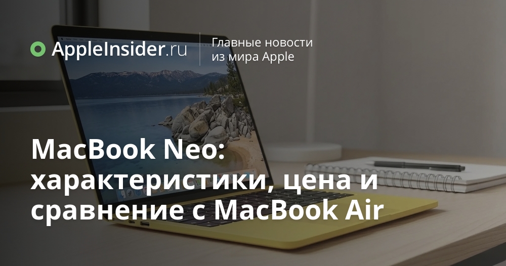 MacBook Neo: Apple'i uus eelarvesuslane A18 Pro kiibiga