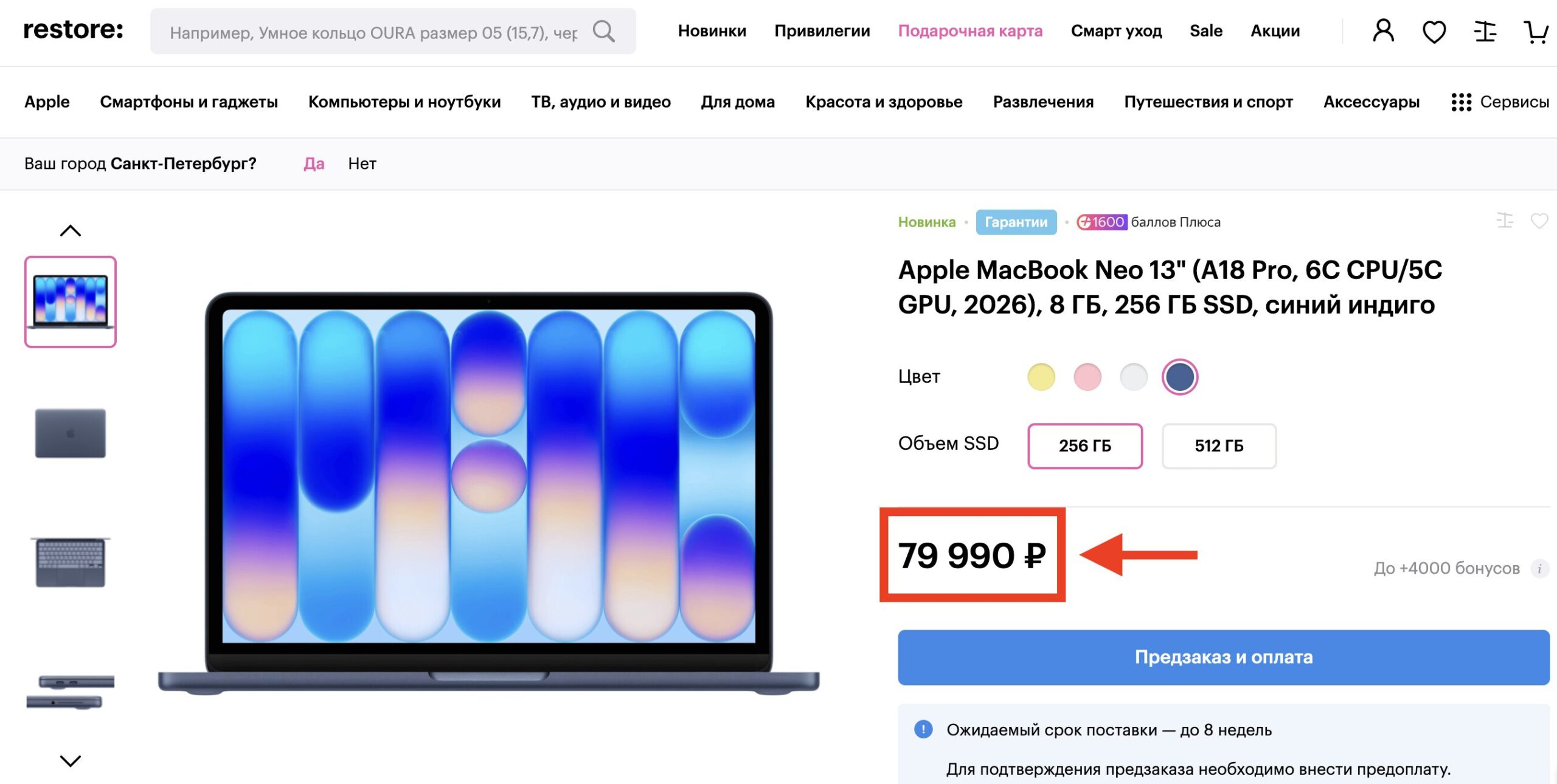 Сколько стоит MacBook Neo в России. В ReStore, как обычно, самый неадекватный ценник. Фото.
