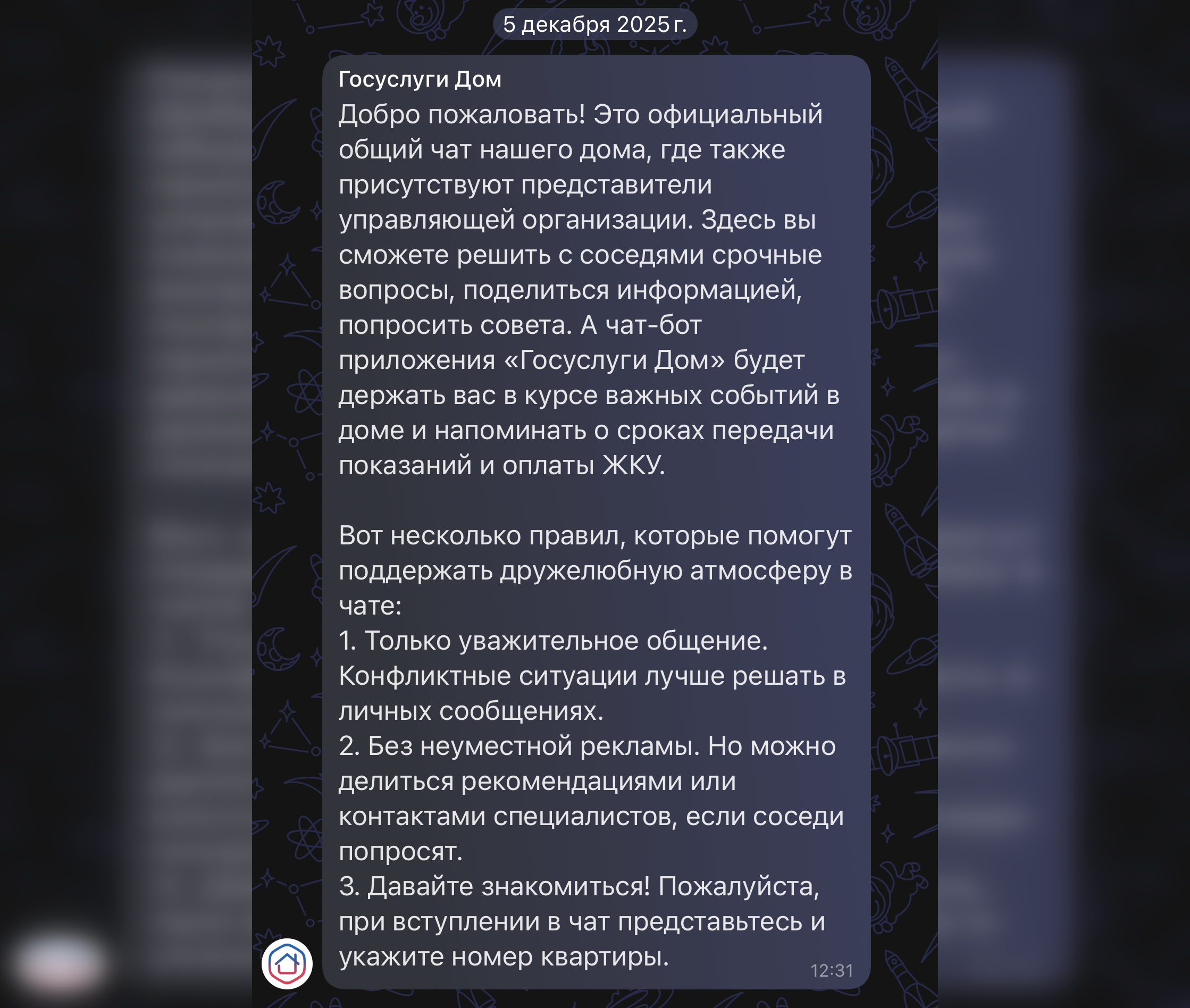 Есть ли вирусы в мессенджере Max. Домовые чаты в MAX становятся источником проблем. Есть ли вирусы в мессенджере Max. Домовые чаты в MAX становятся источником проблем. Фото.