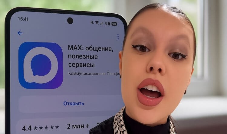 Все фото из ваших чатов в Макс может увидеть любой человек по ссылке. Фото.