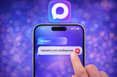 Как удалить сообщение в MAX на iPhone. Фото.