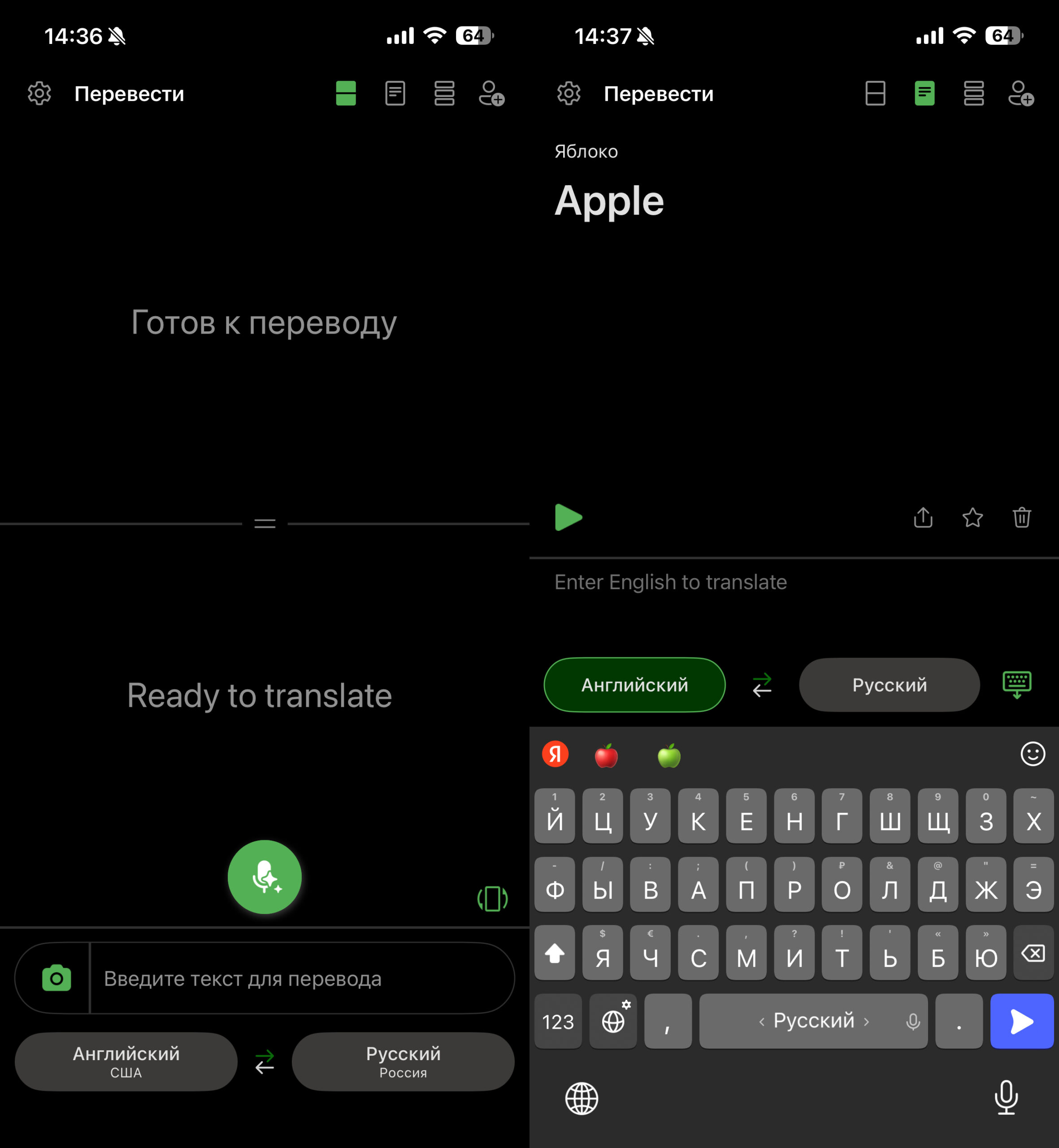 Переводчик Microsoft для iPhone и Android — групповые разговоры на разных языках. Менять аккаунт ради загрузки переводчика от Microsoft точно не стоит. Фото.