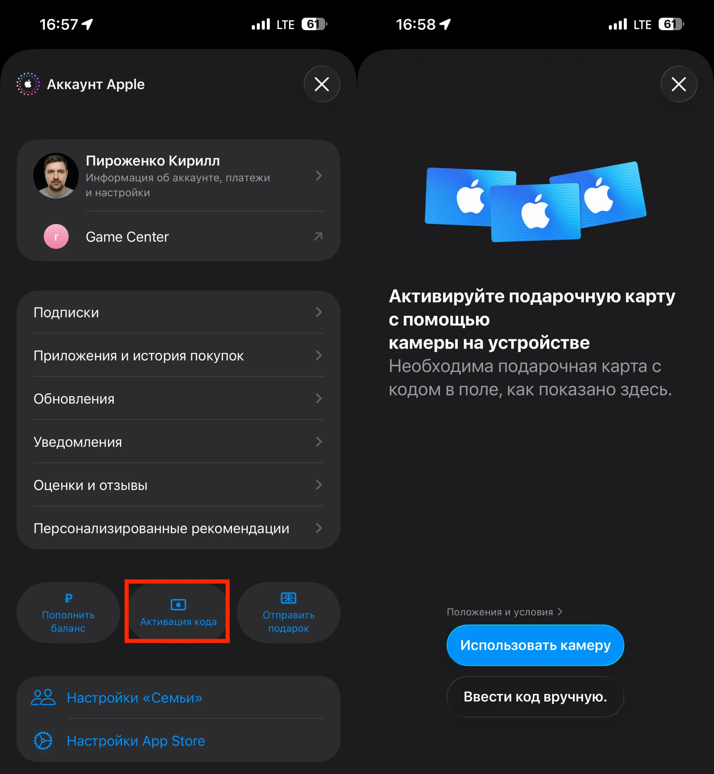 Подарочная карта App Store США в долларах — где взять в России. Остается лишь зайти в App Store и погасить подарочную карту. Фото.