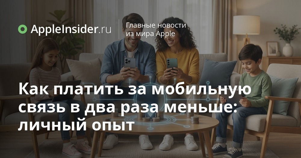 Kuidas säästa mobiilside pealt peretariifiga kuni poole võrra