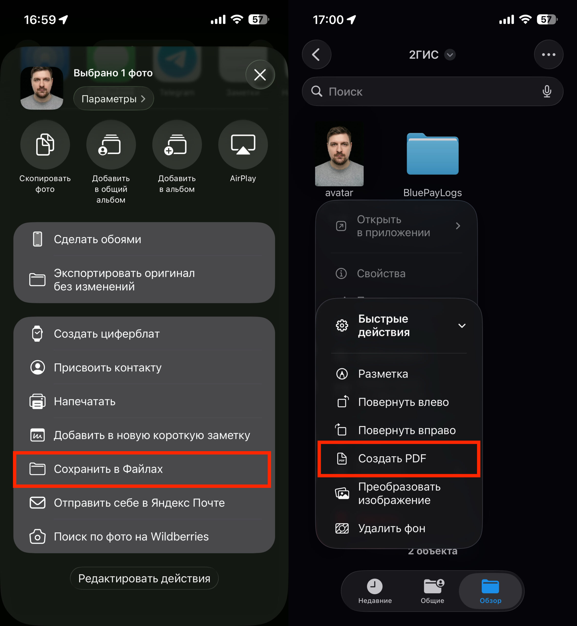 Создать PDF файл на айфоне через приложение «Файлы». Можно создать PDF прямо из приложения «Файлы». Фото.