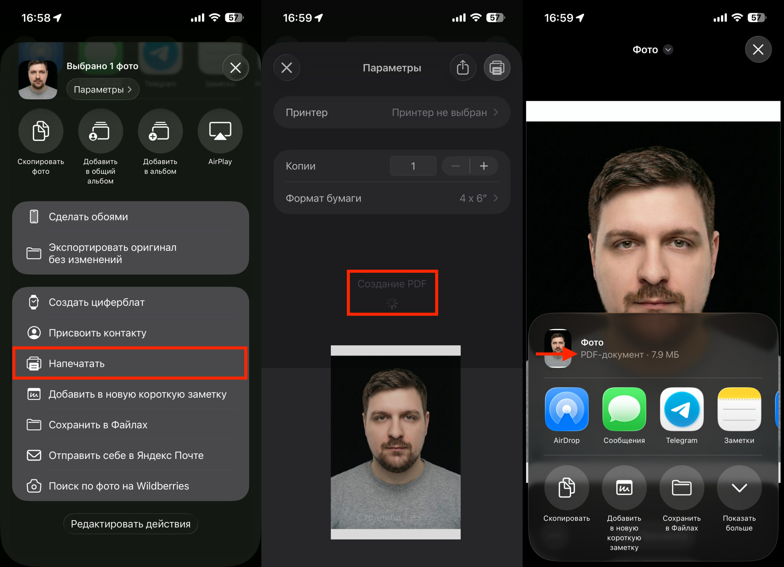 Сделать PDF из фото через меню «Печать» в iOS. Прикольный лайфхак для создания PDF. Фото.