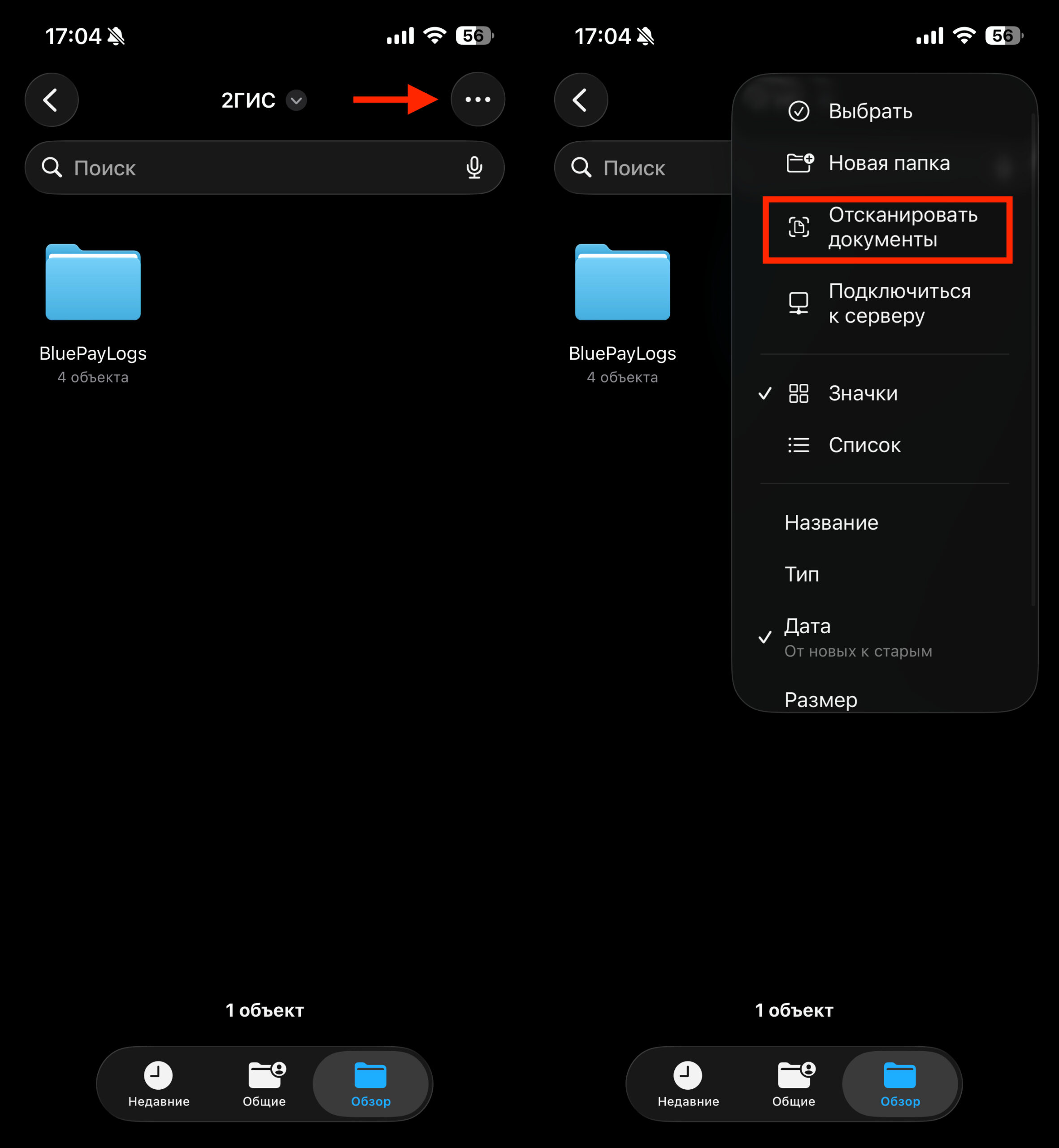 Сканировать в PDF на iPhone через «Заметки» и «Файлы». Или сразу через файлы. Фото.