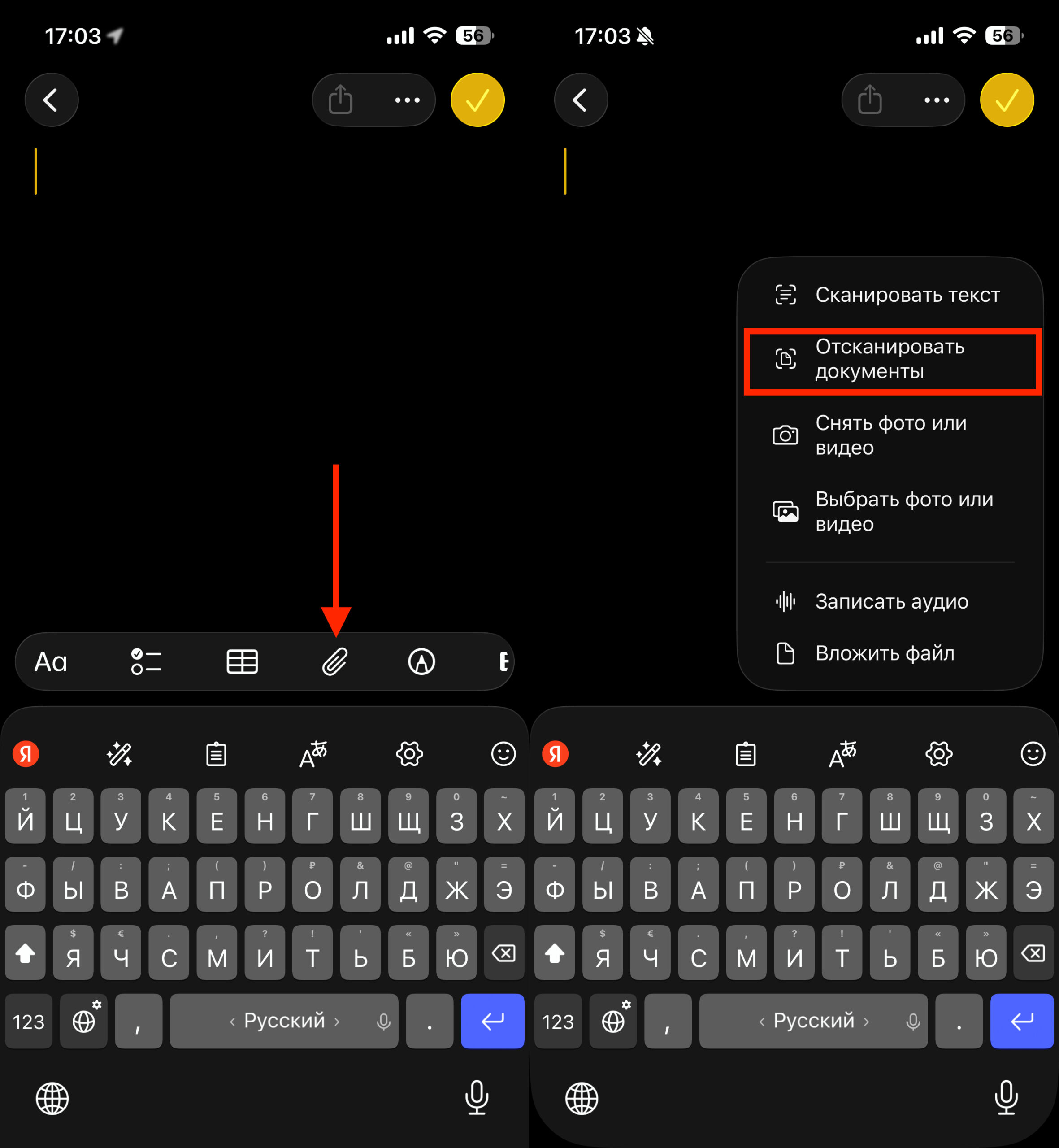 Сканировать в PDF на iPhone через «Заметки» и «Файлы». Сканировать можно через «Заметки». Фото.