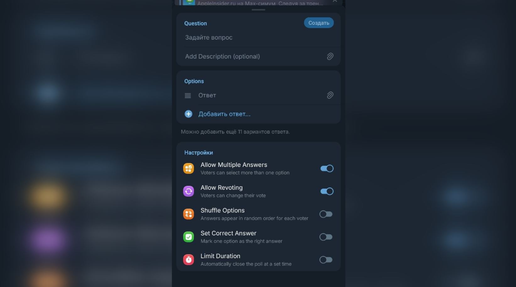Новые функции опросов в Телеграм: таймеры, медиафайлы и свои варианты ответов. В обновление добавят новые функции для опросов. Фото.