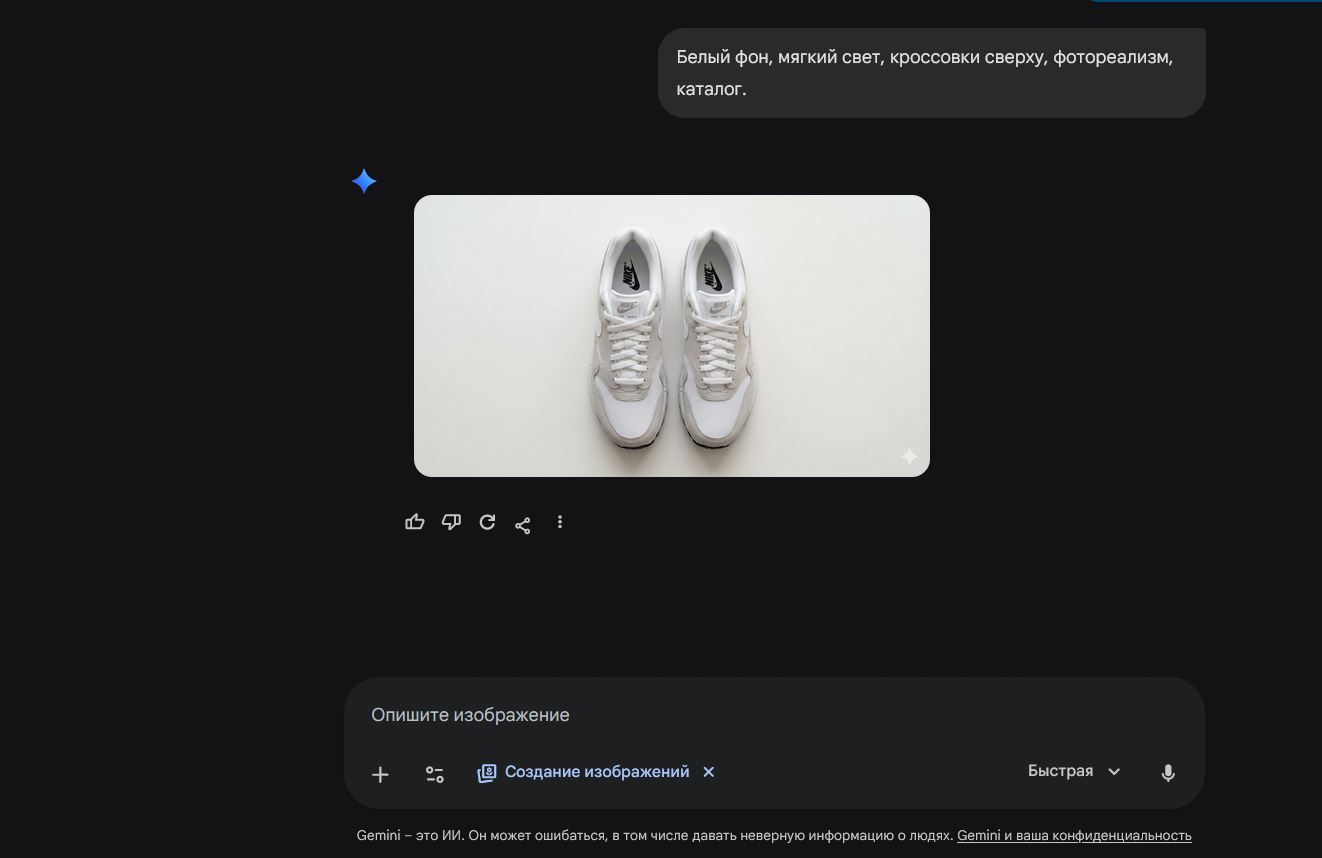 Как рисовать через Nano Banana. Также можно попробовать писать запросы на русском и коротко — иногда получается очень даже круто. Фото.