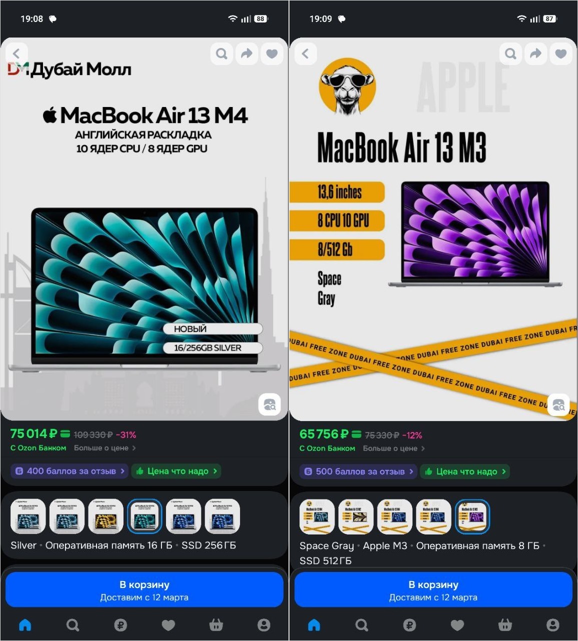 Мой друг не может купить Макбук в Москве — и вот почему. Продавцы техники Apple из Дубая не меняют сроков, но в реальности заказ приедет очень поздно или вообще будет отменен. Мой друг не может купить Макбук в Москве — и вот почему. Продавцы техники Apple из Дубая не меняют сроков, но в реальности заказ приедет очень поздно или вообще будет отменен. Фото.