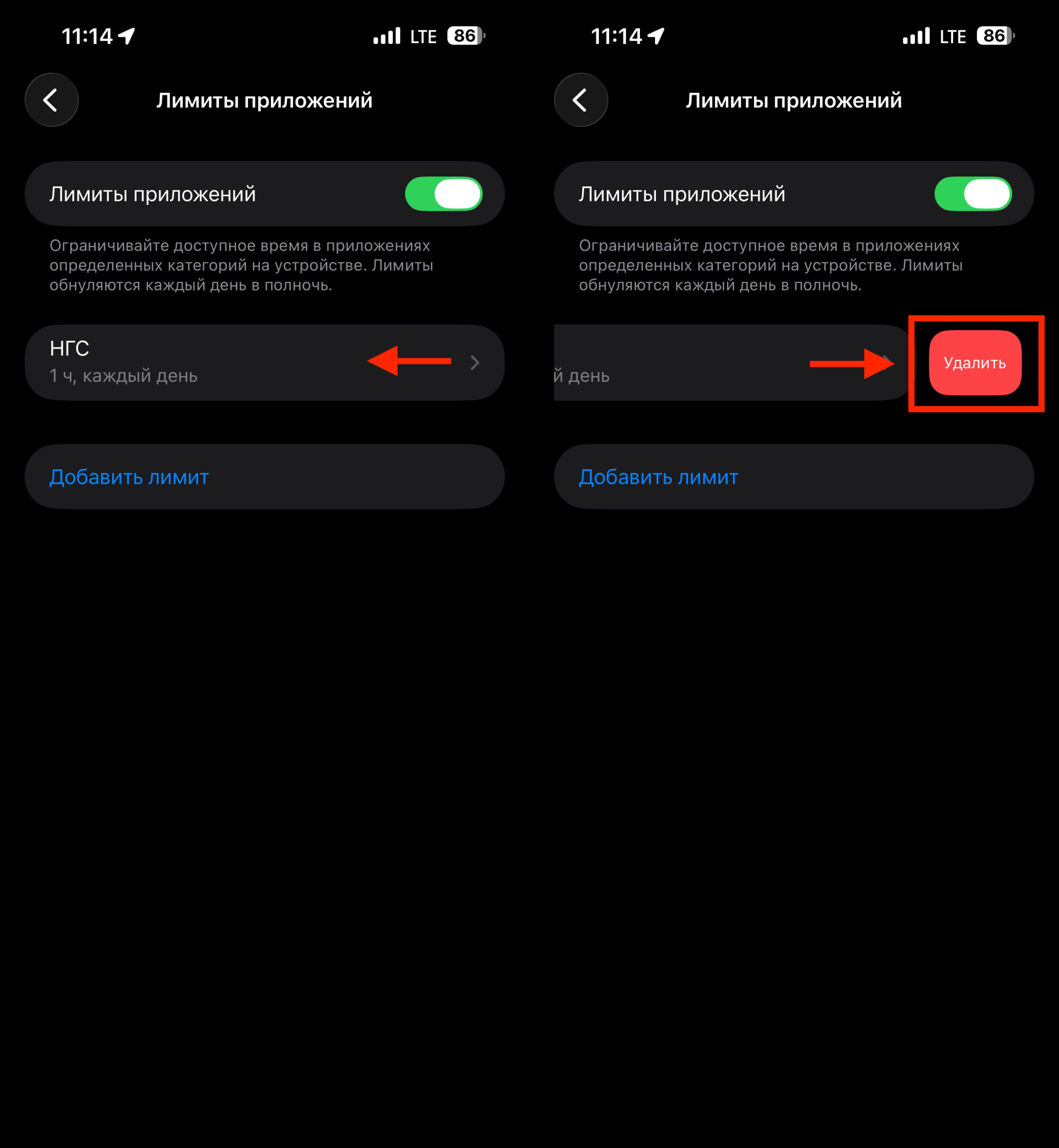 Как исправить сбой Экранного времени в iOS 26. Удалите лимит и задайте его снова. Фото.