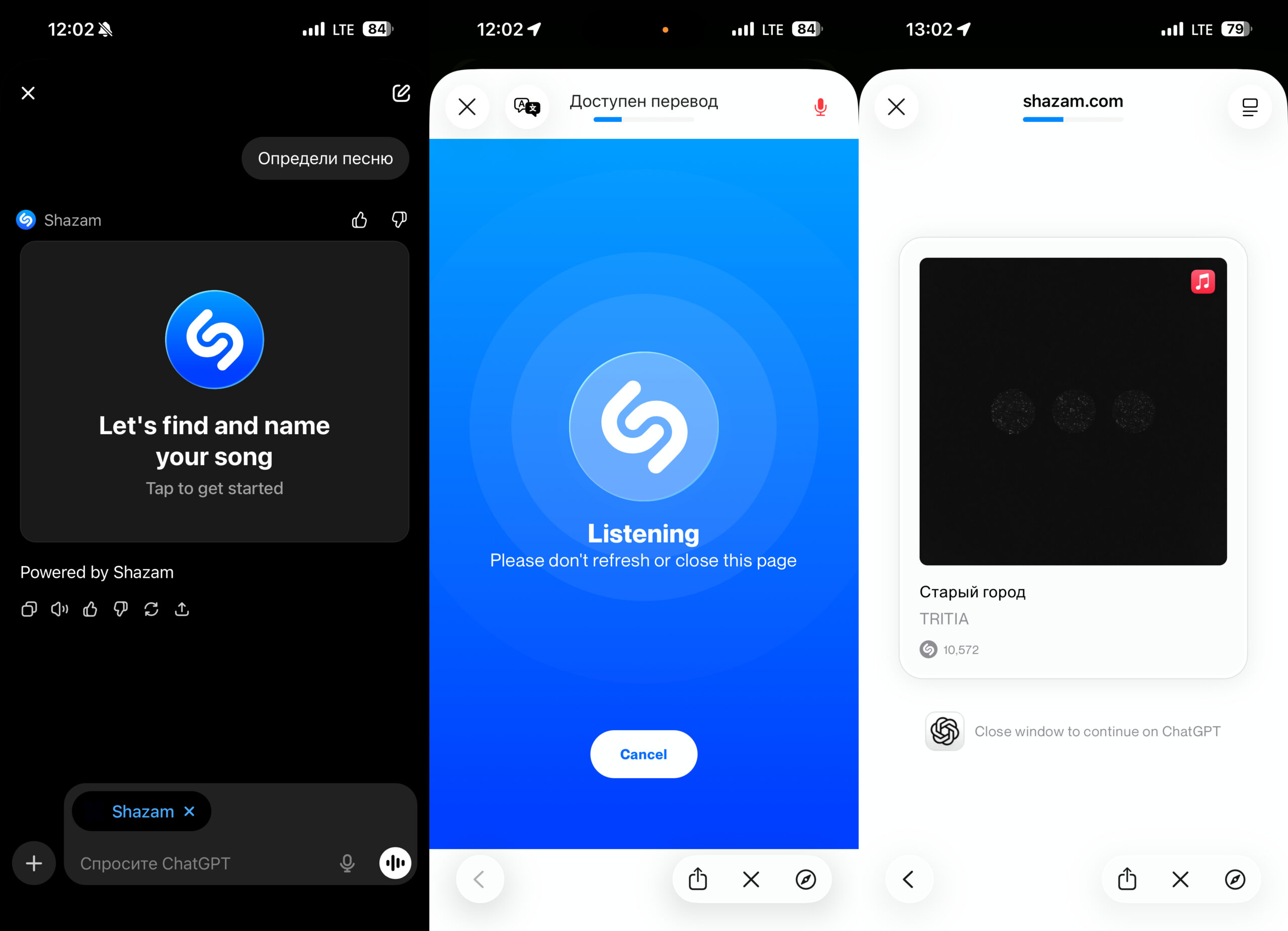 Как включить Shazam в ChatGPT. Начните поиск в любом чате. Фото.