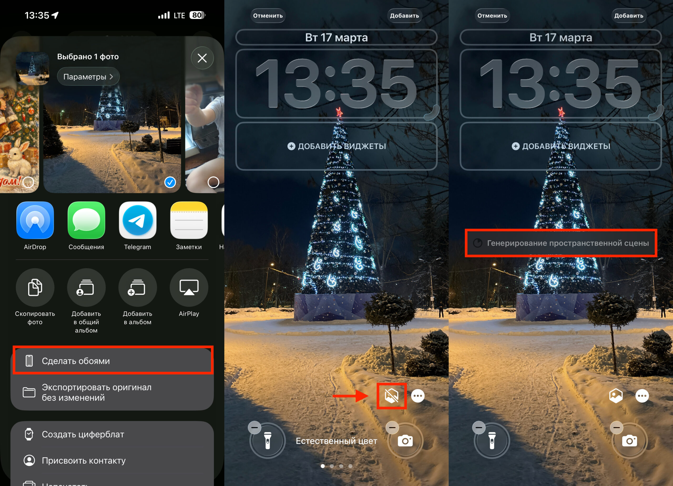 Как поставить 3D-фото на экран блокировки iPhone. Пространственную сцену можно поставить и в качестве обоев. Фото.