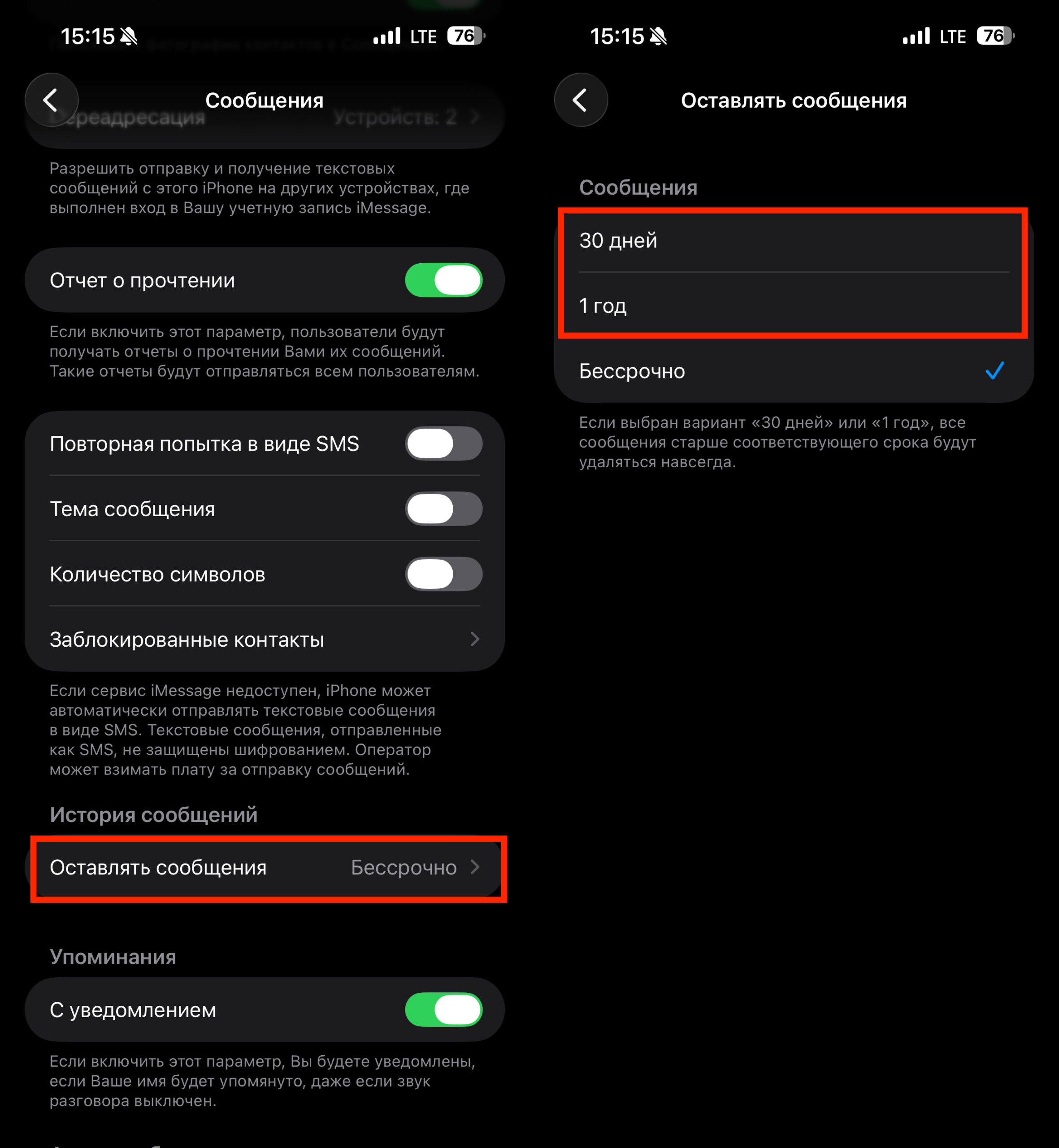 Как очистить место на айфоне. Потом убираем лишнее в сообщениях. Фото.