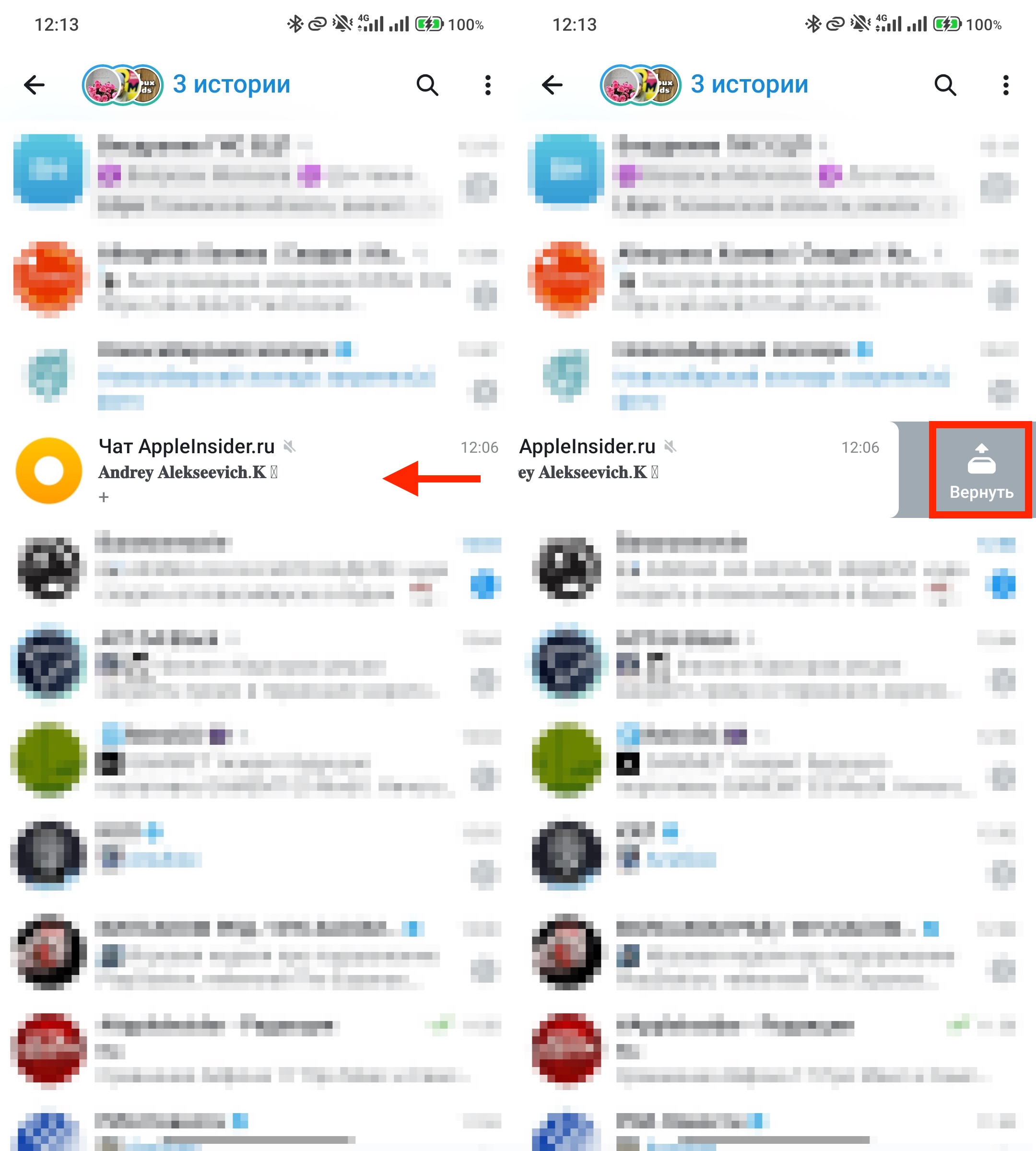 Где найти архив чатов в Telegram и как вернуть чат обратно. А вот тут можно свайпом. Фото.