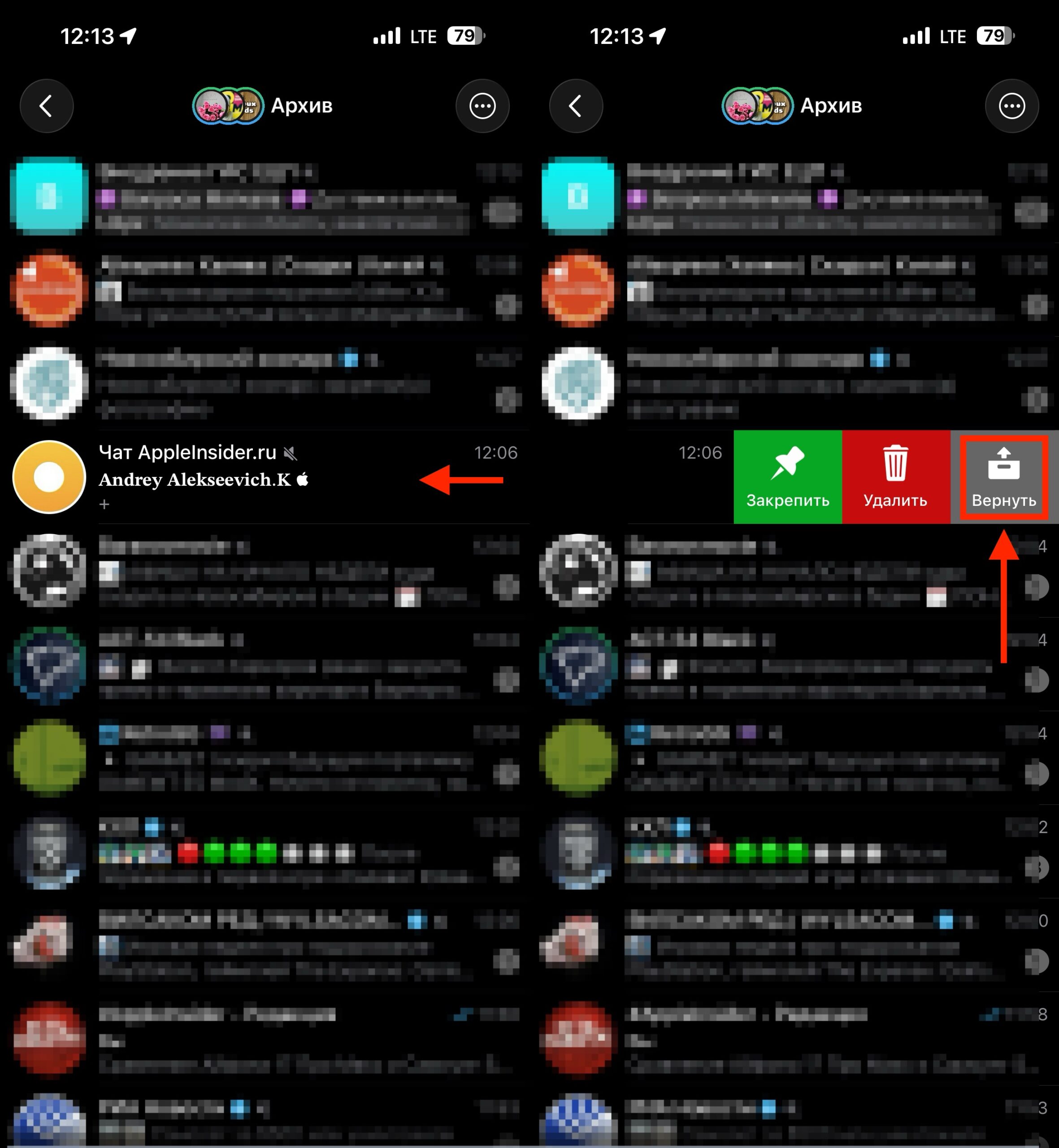 Где найти архив чатов в Telegram и как вернуть чат обратно. Вернуть чат из архива тоже очень просто. Фото.