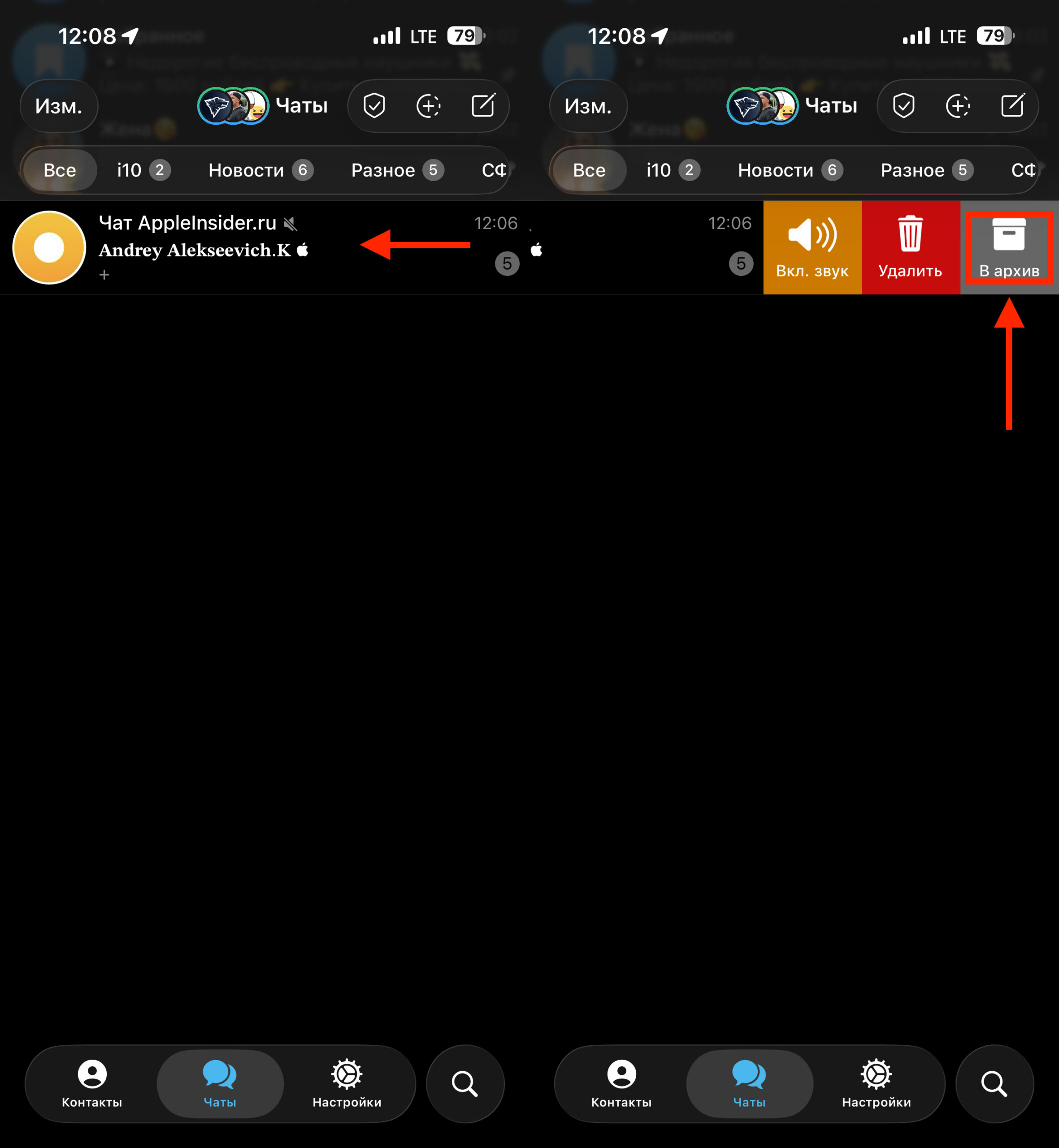 Как добавить чат в архив Telegram на iPhone, Android и компьютере. Заархивировать чат можно в пару касаний. Фото.
