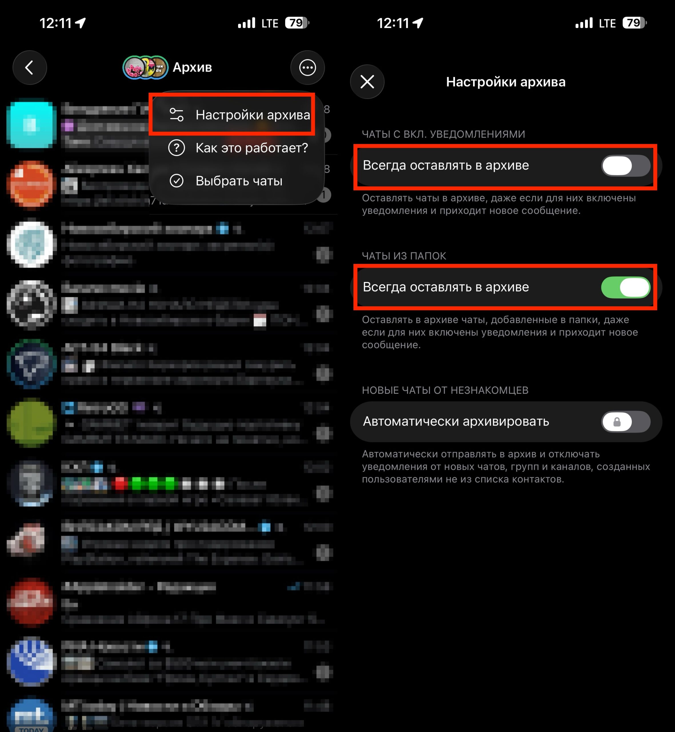 Почему чат сам возвращается из архива Telegram. Активируйте два этих тумблера, но не забудьте отключить для чата звук. Фото.