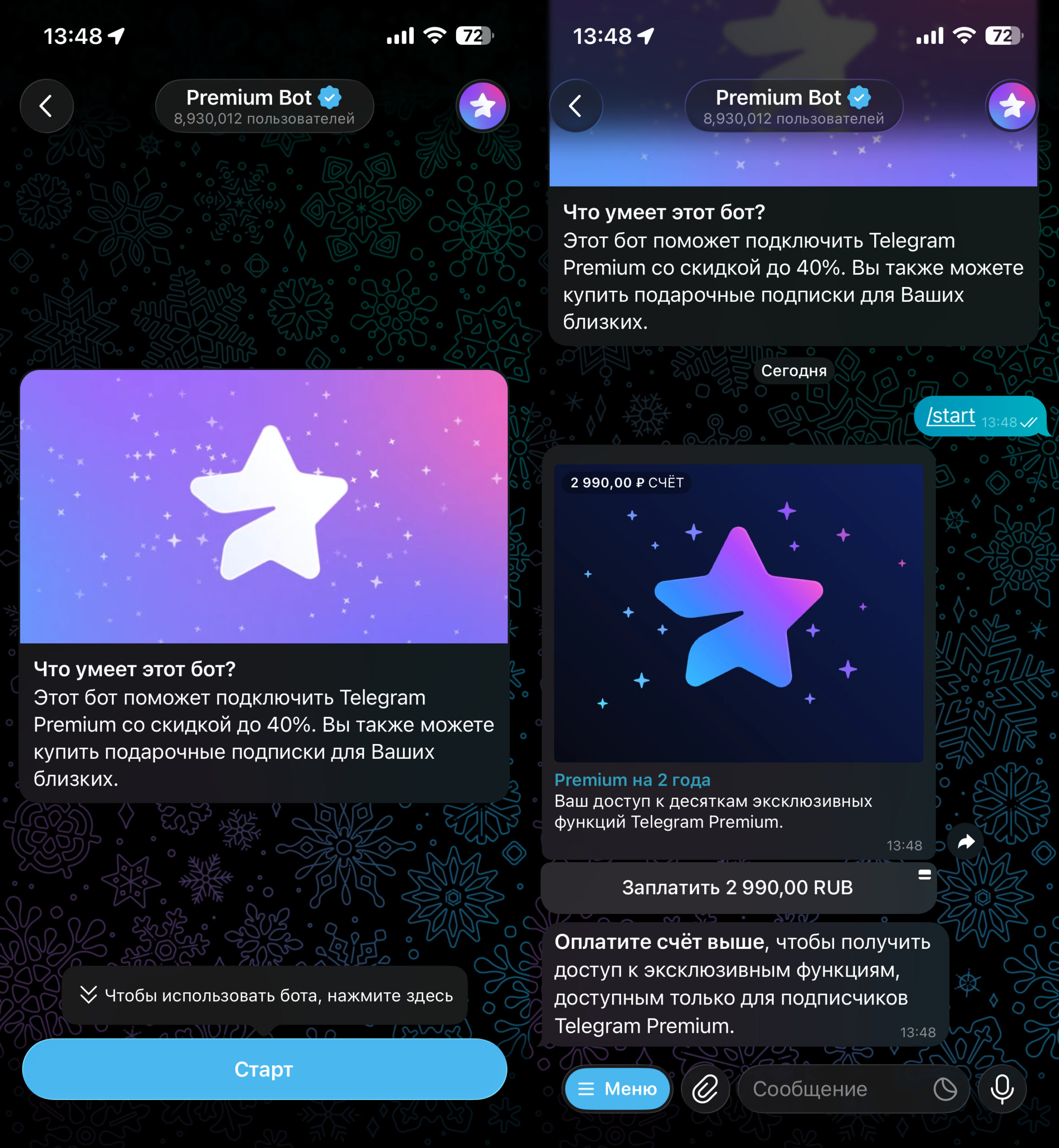 Telegram Premium бесплатно или со скидкой — стоит ли искать обходные пути. Пользуйтесь для оплаты только официальным ботом и не ведитесь на сомнительные предложения. Фото.
