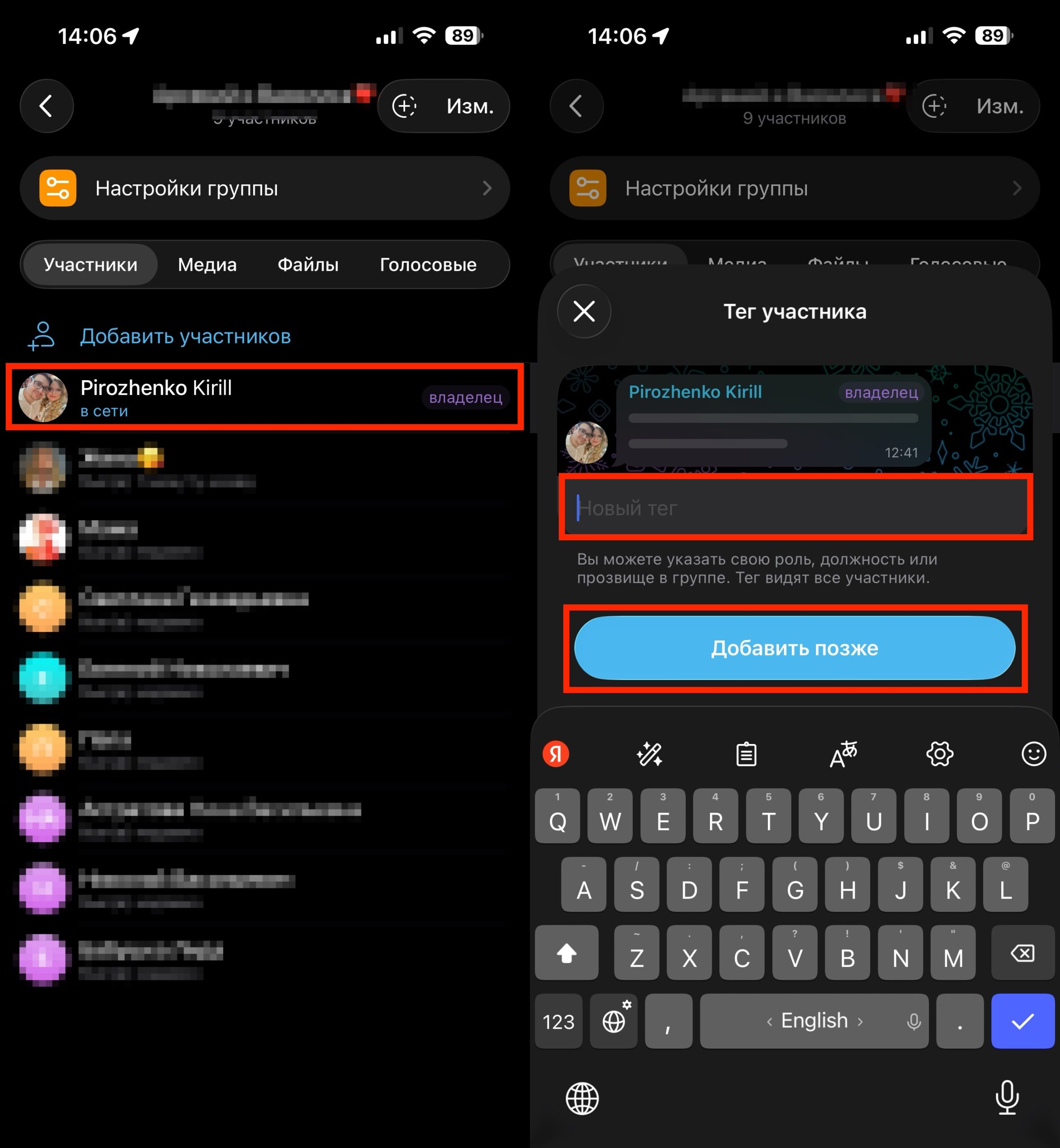 Как изменить тег участника в Telegram. И потом каждый сможет назначать их себе сам или через администратора. Фото.