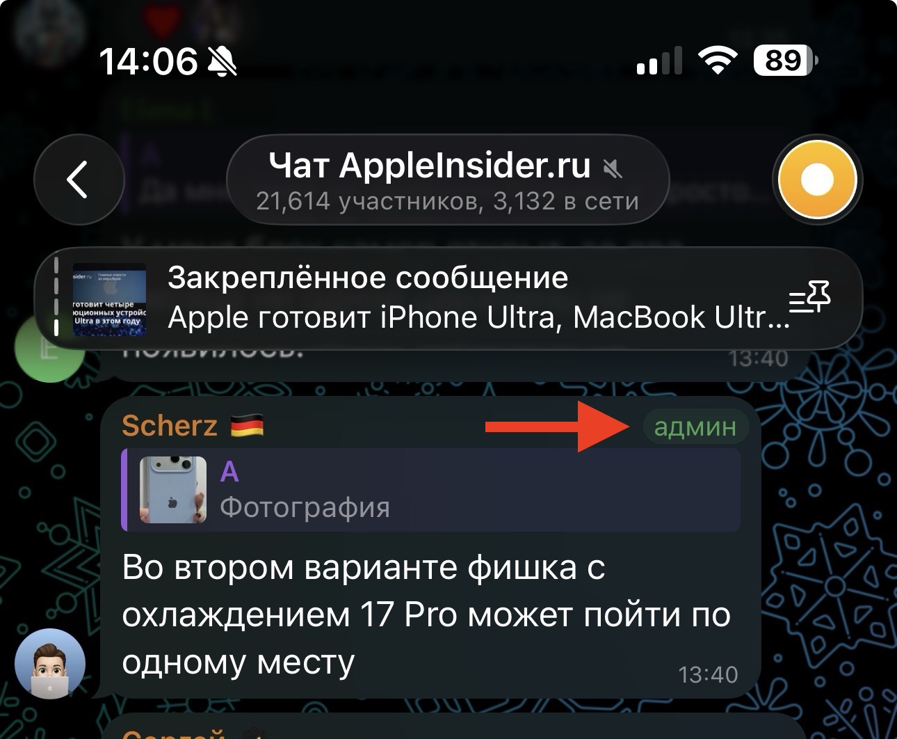Что такое теги участников в Telegram. Вот такие теги теперь отображаются в группах. Фото.