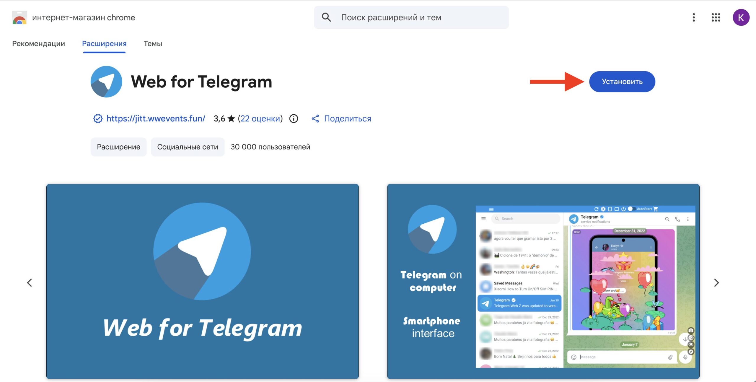 Как использовать расширение Telegram Web для браузера. Одно из самых популярных браузерных расширений для Chrome. Фото.