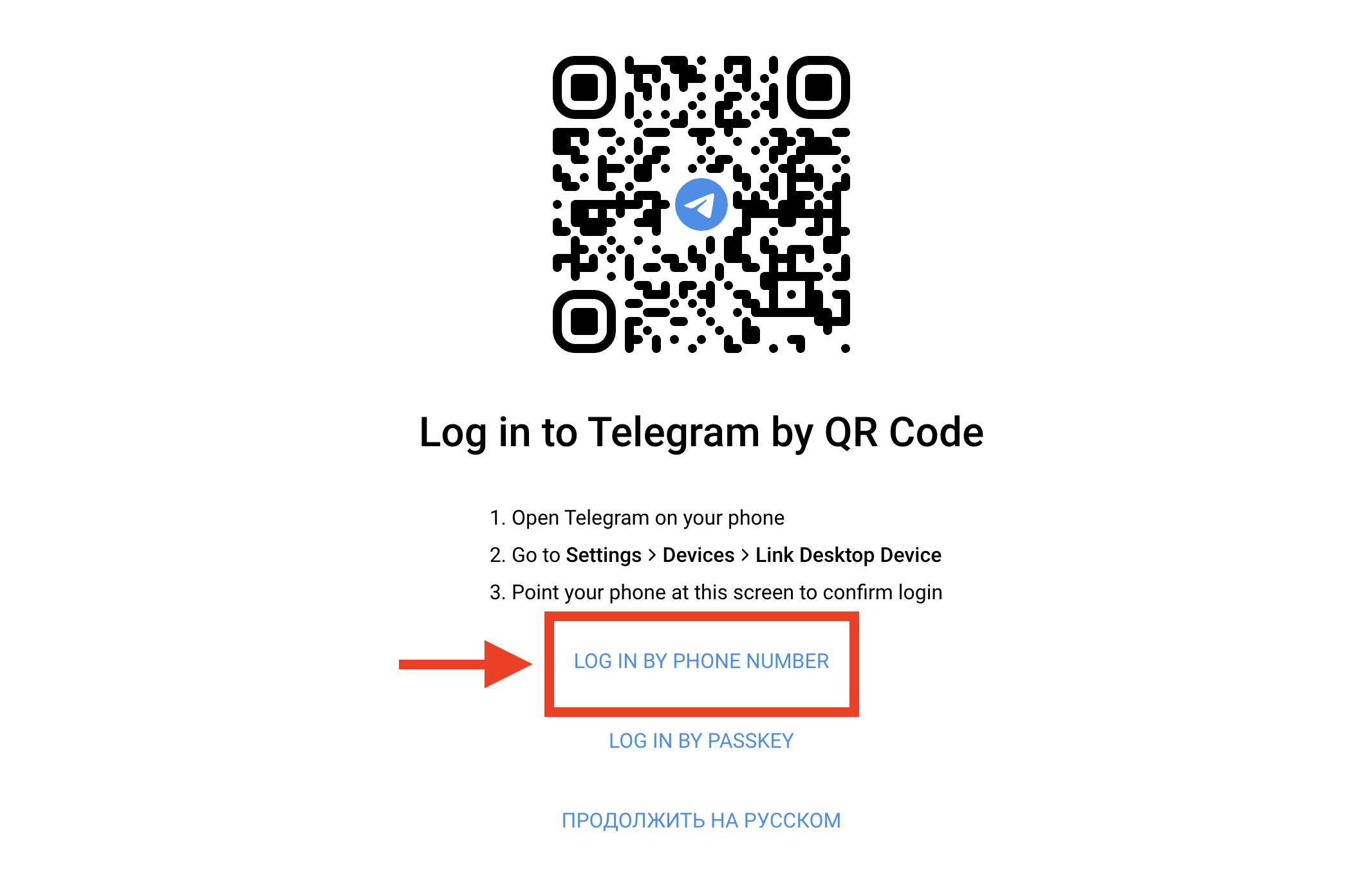 Как войти в Telegram Web по номеру телефона. Переключитесь на вход по телефону. Фото.