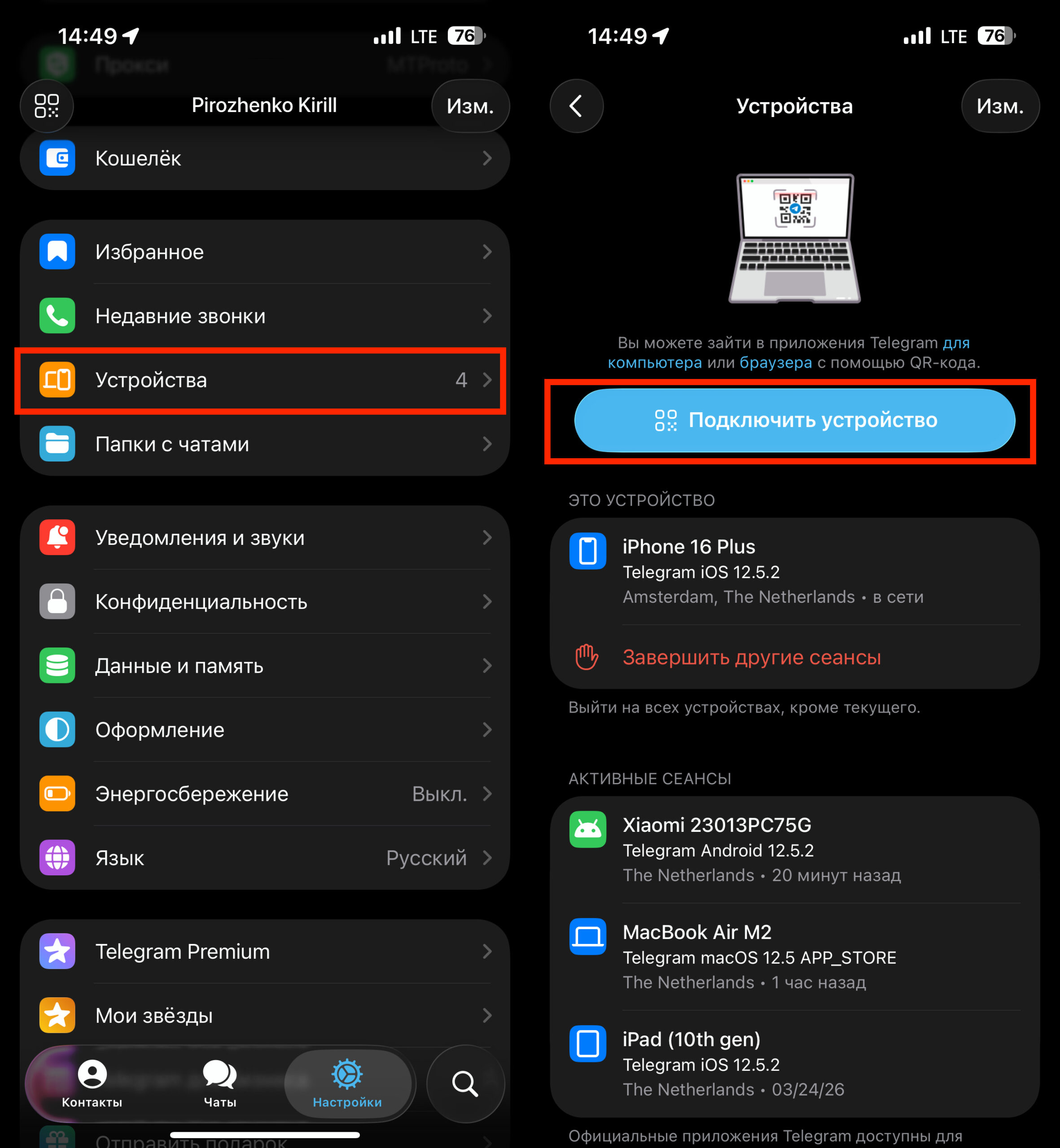 Как войти в Telegram Web по QR-коду. Устройство подключается очень быстро. Фото.