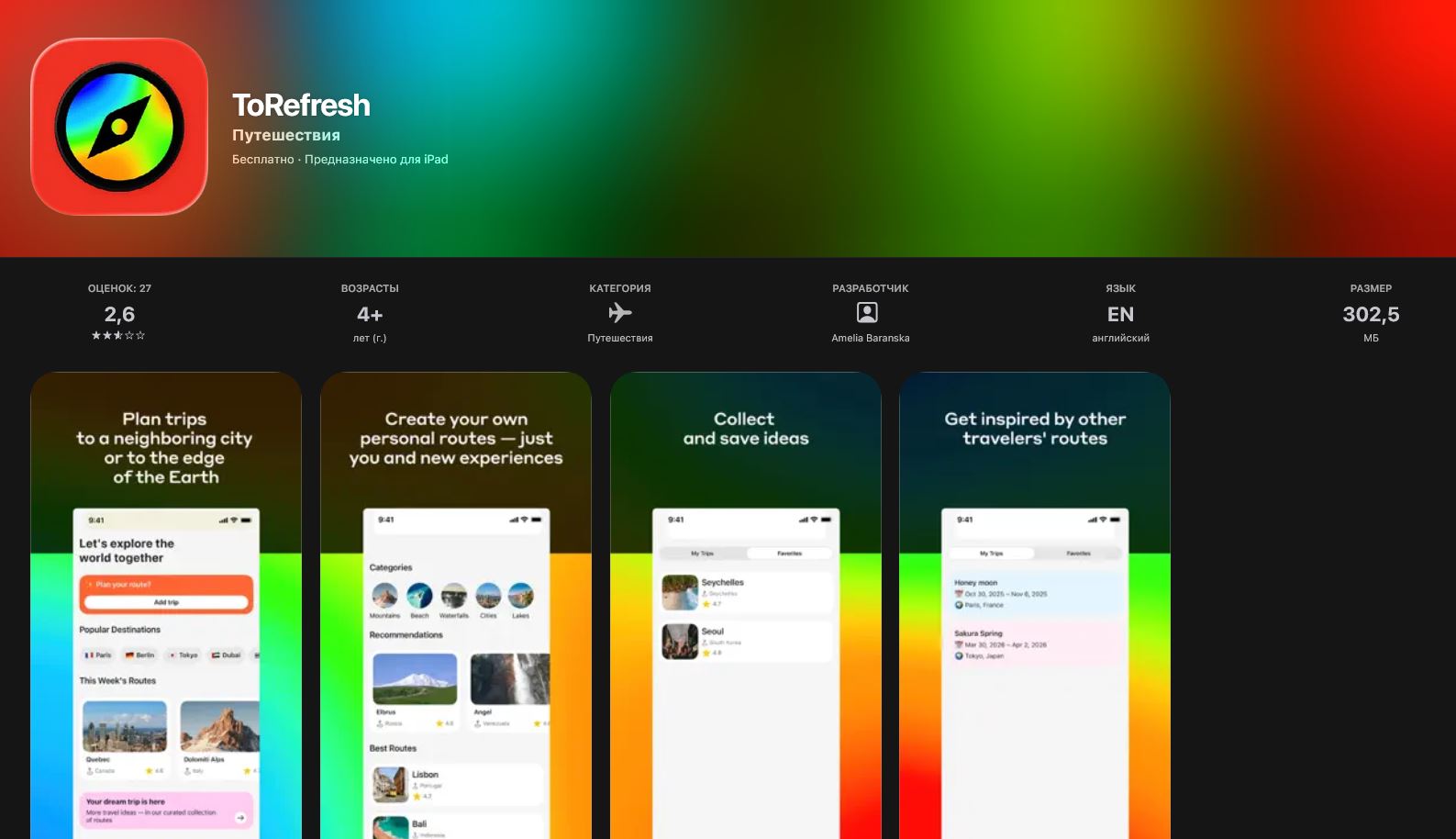 Как называется новое приложение Альфа-Инвестиций в App Store. Новое приложение опять узнается только по цветам. Фото.