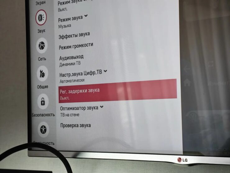 Что делать, если звук запаздывает после видео. Вот та самая настройка, которая решит проблему с рассинхроном. Фото.