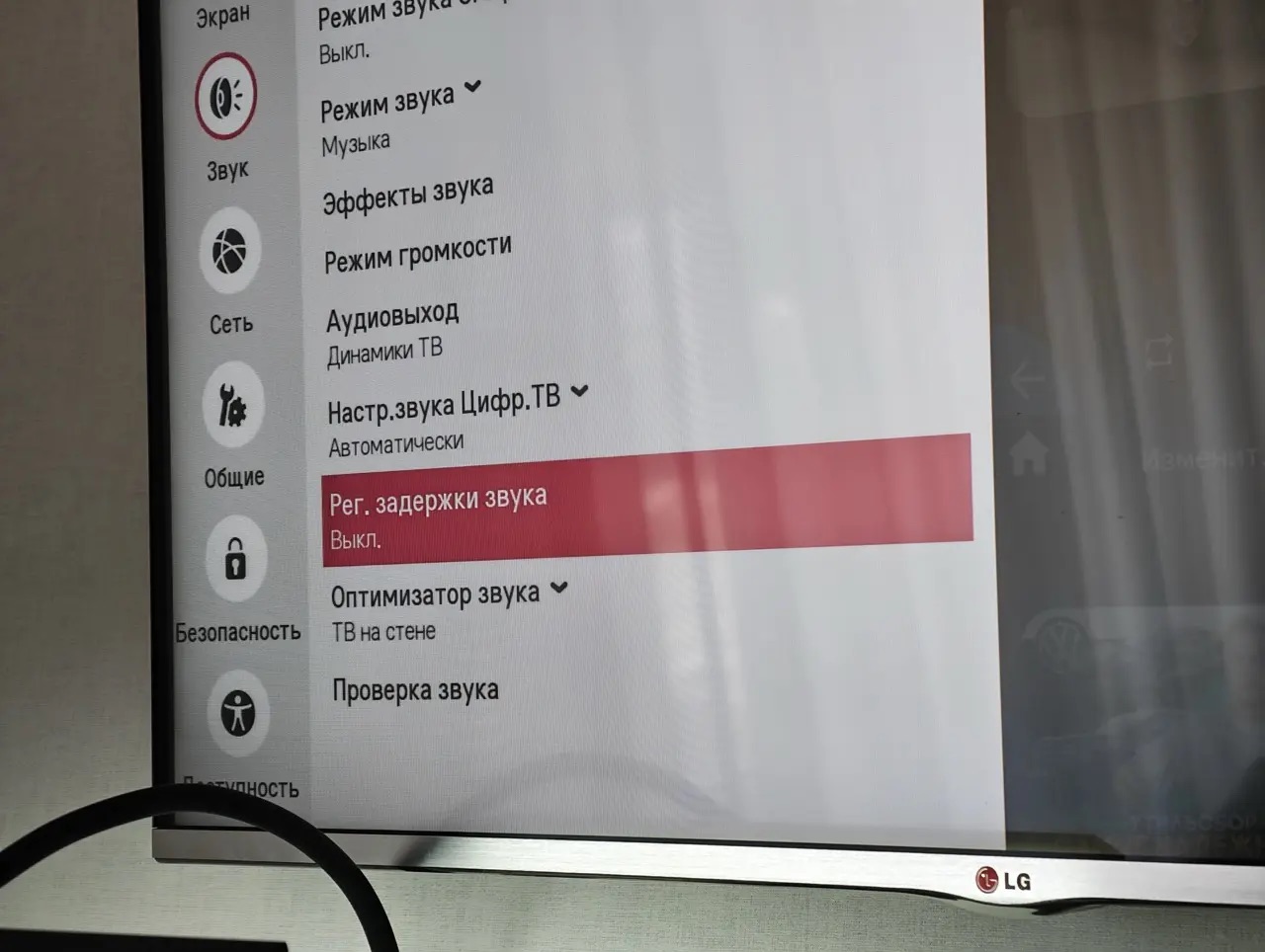 Что делать, если звук запаздывает после видео. Вот та самая настройка, которая решит проблему с рассинхроном. Фото.