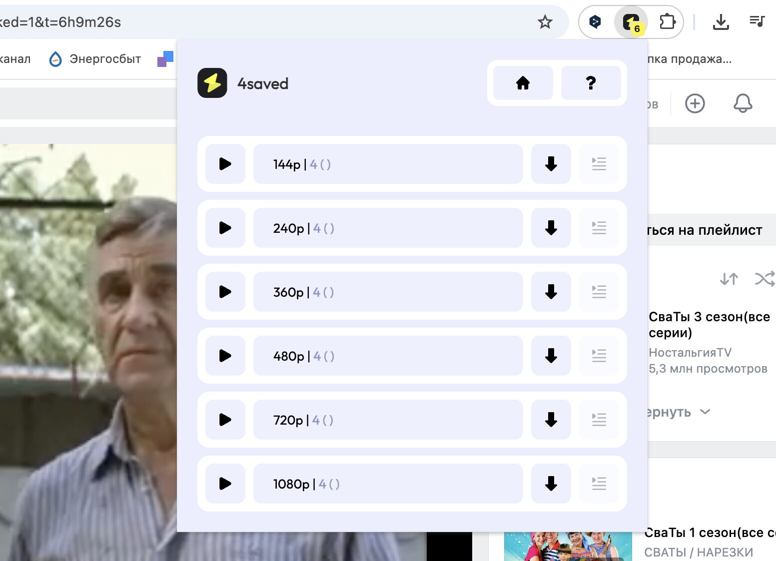 Как сохранить видео из ВКонтакте на компьютер через расширение браузера. На странице с видео активируйте расширение и скачайте ролик. Фото.