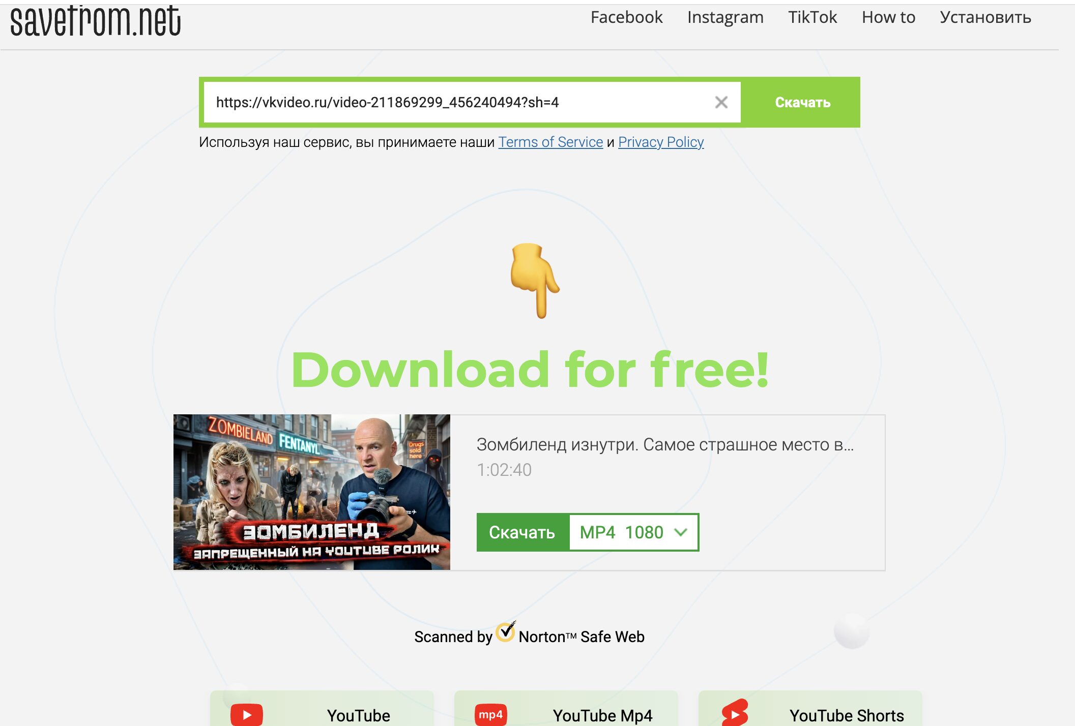 Cкачать видео ВКонтакте по ссылке онлайн без программ. Выберите качество и скачайте видео на устройство. Фото.
