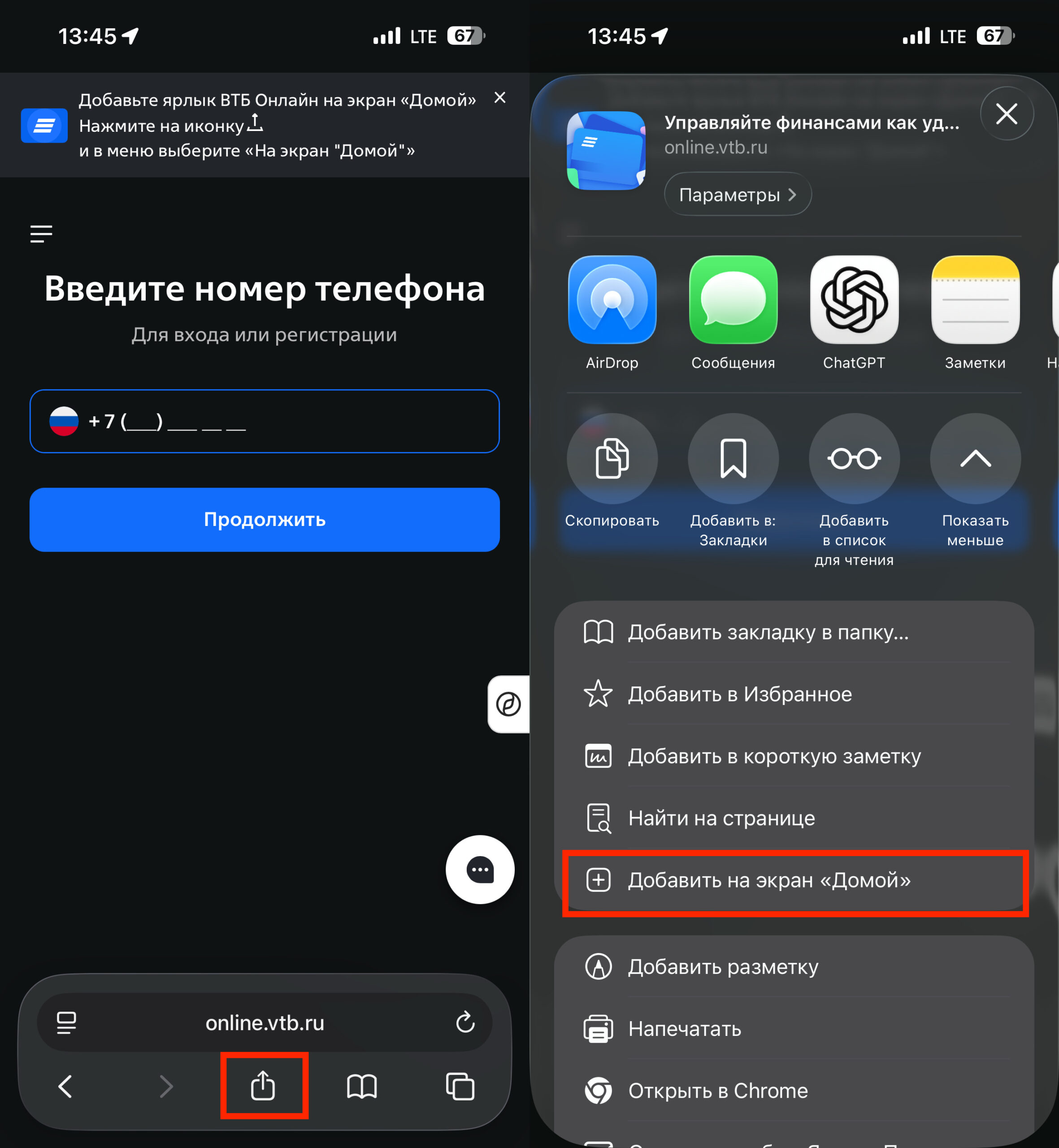 Веб-версия ВТБ Онлайн через Safari — основной способ для iPhone. Использовать PWA — самый простой способ добавить ВТБ на рабочий стол. Фото.