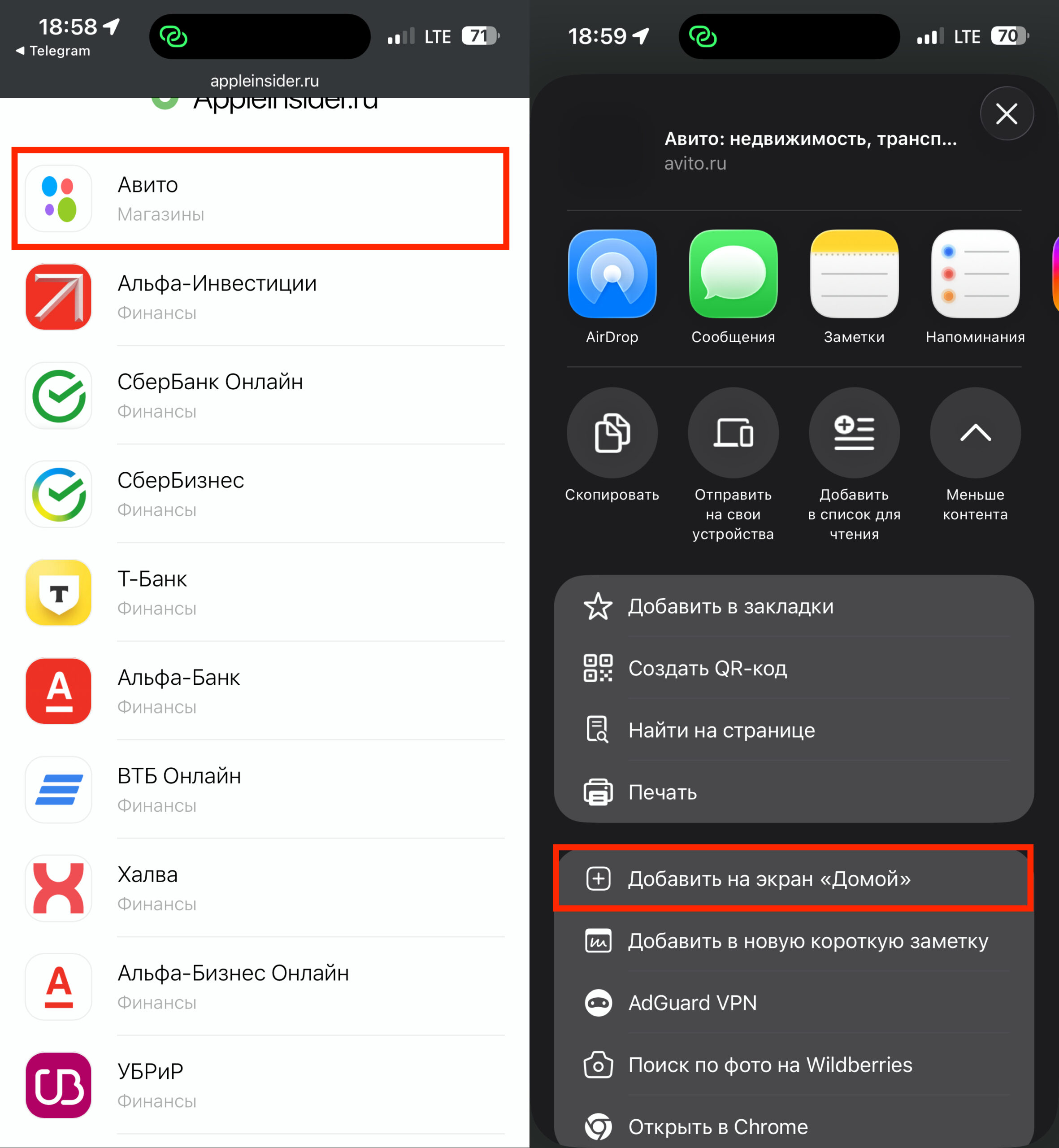 Авито на iPhone — как установить без App Store. Обязательно ставьте Авито. Фото.