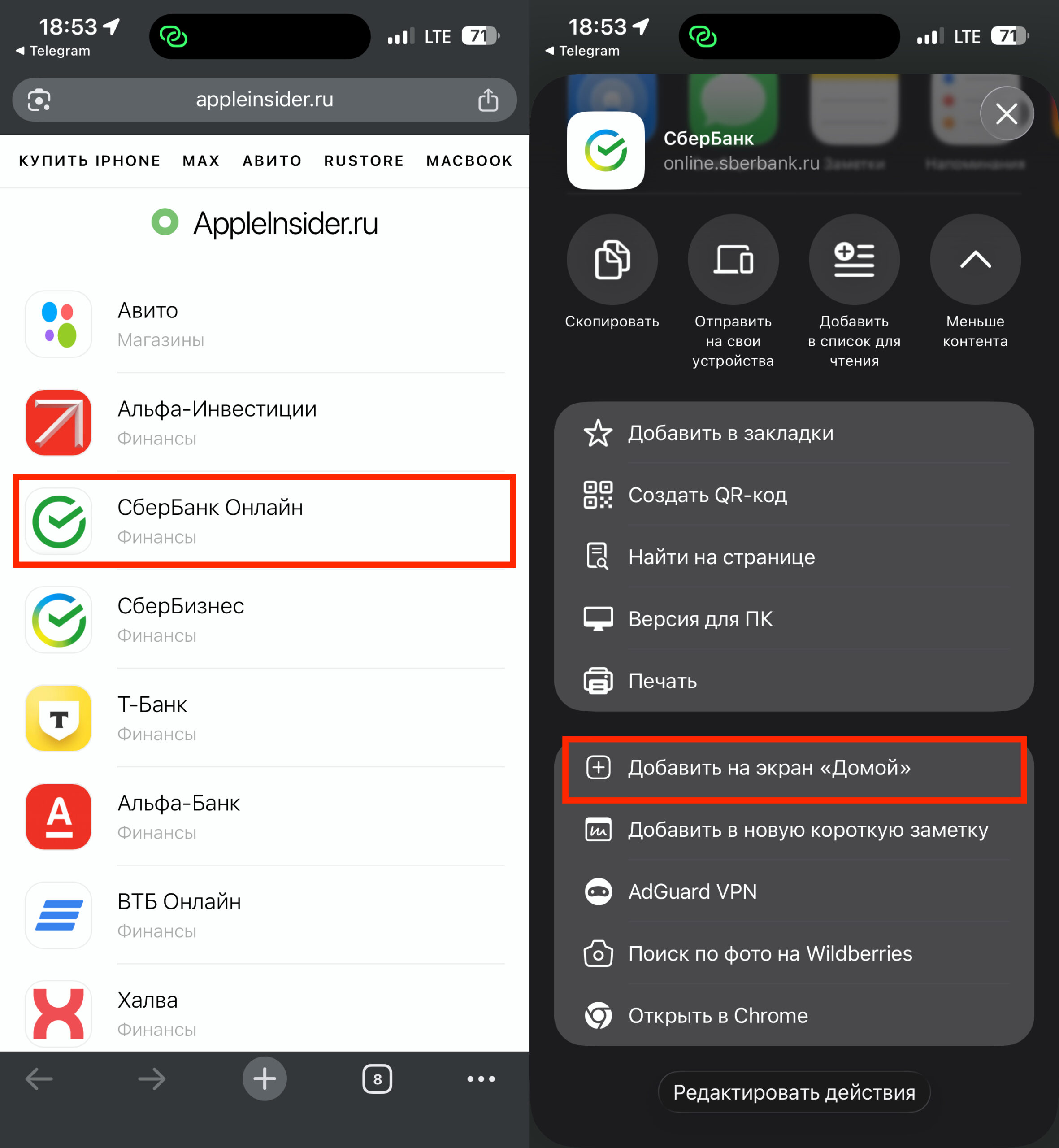 Как установить Сбербанк Онлайн на iPhone без App Store. Сбербанк Онлайн поддерживает авторизацию по лицу. Фото.