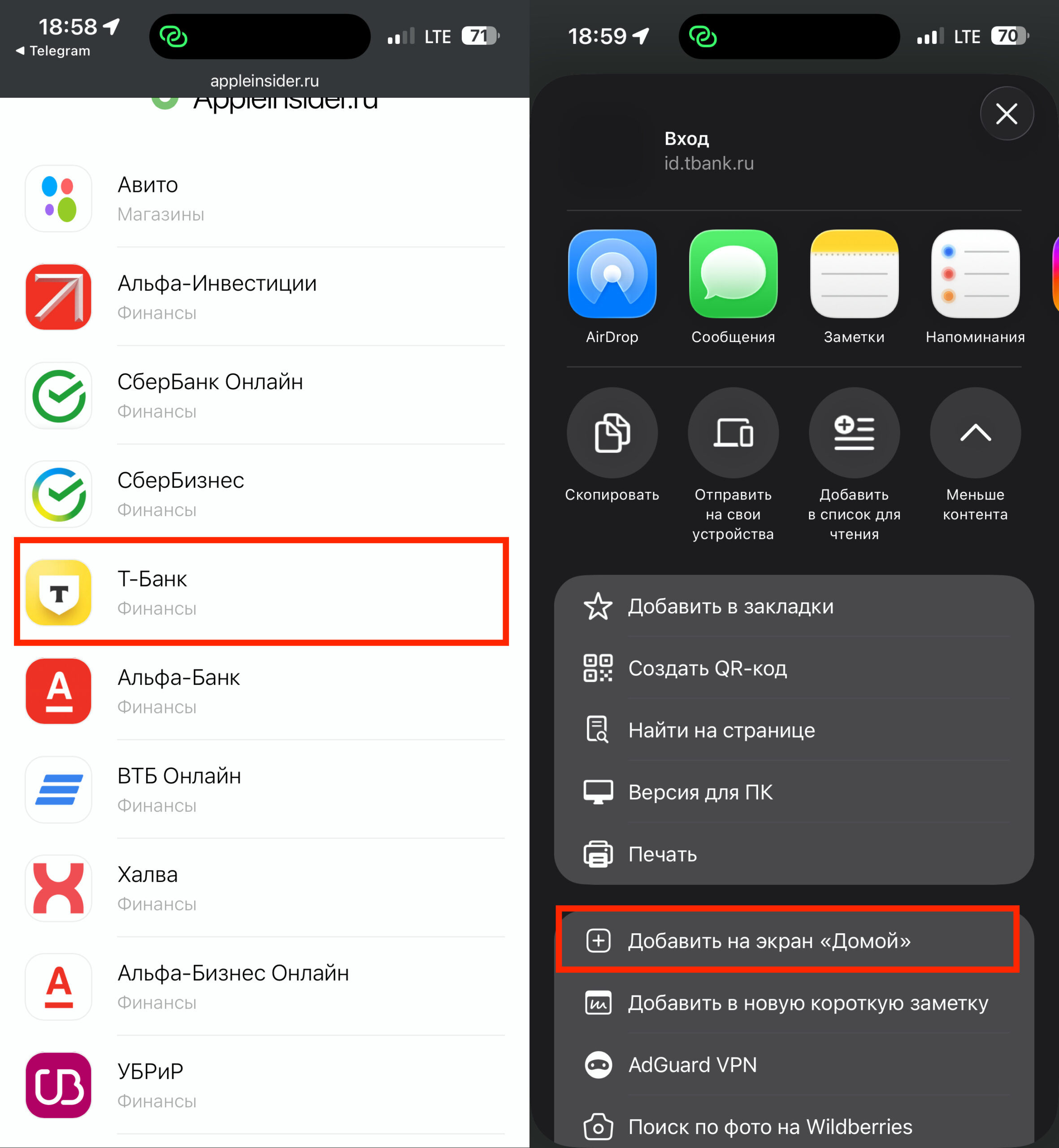 Как скачать Т-Банк на айфон в 2026 году. В Т-Банк можно будет входить быстро и без всяких проблем. Фото.