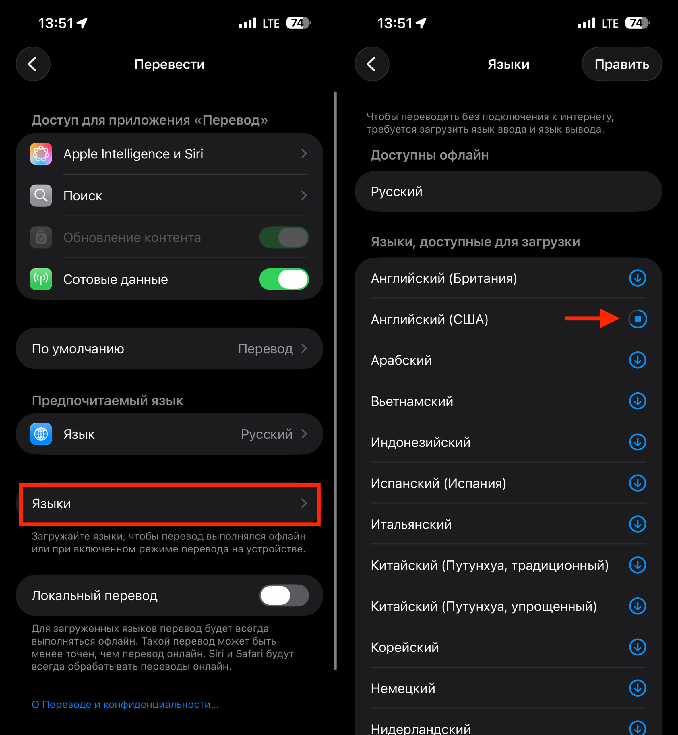 Как включить автоматический перевод чатов в WhatsApp. Главное — загрузить нужные языковые пакеты. Фото.