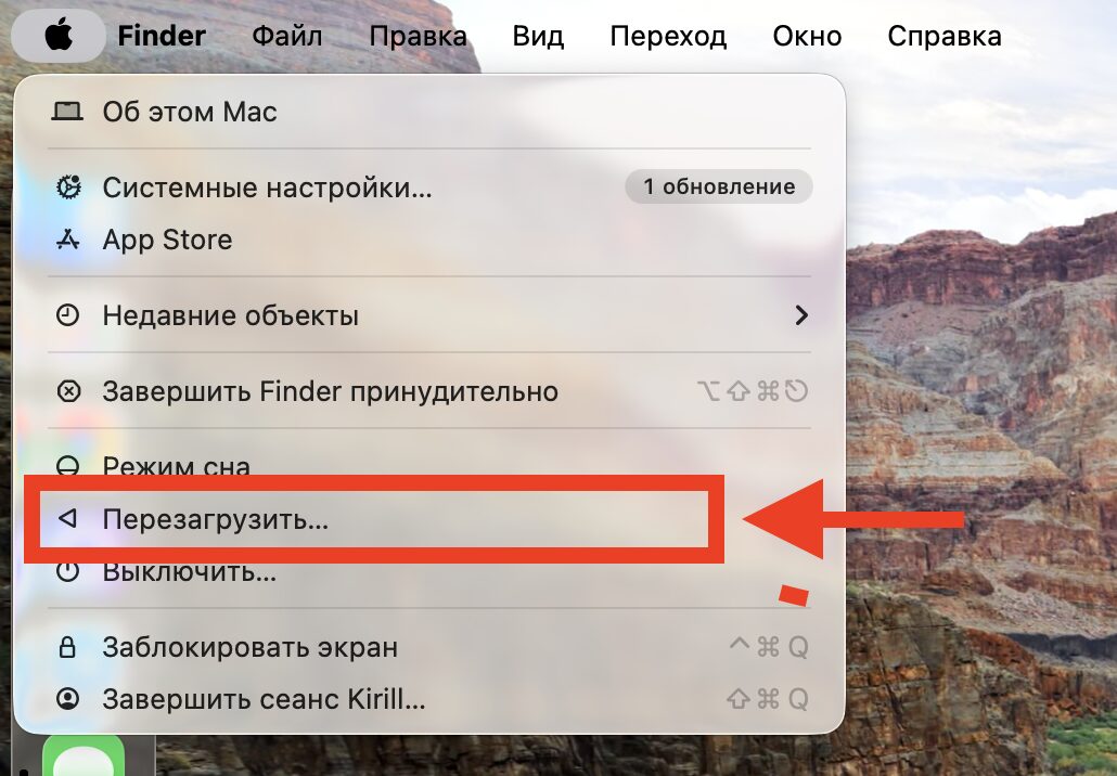 Что делать, если на Mac пропал интернет. Просто перезагрузитесь через это меню, и проблема будет решена. Фото.