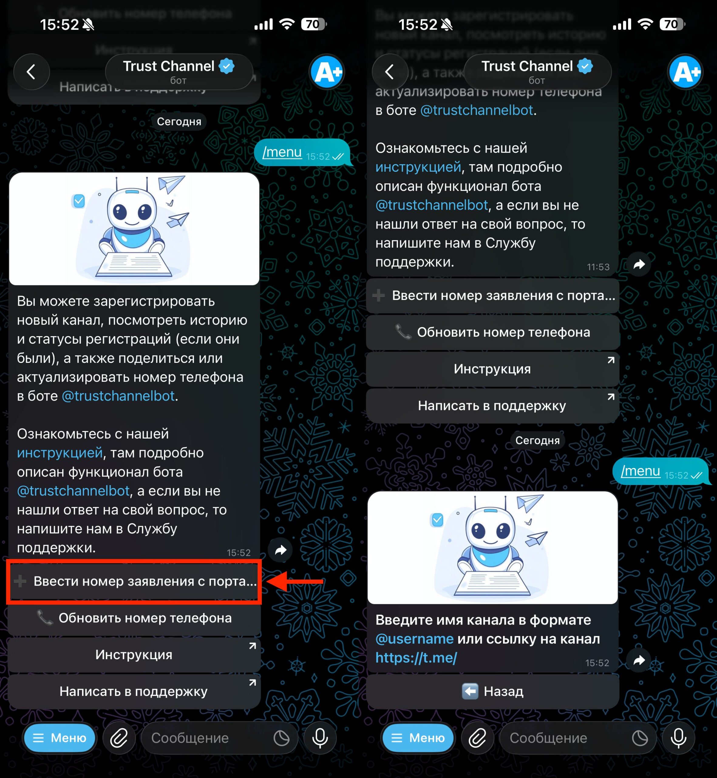 Как получить отметку «А+» в Telegram. Метку А+ дает бот, но для этого он должен стать администратором. Фото.
