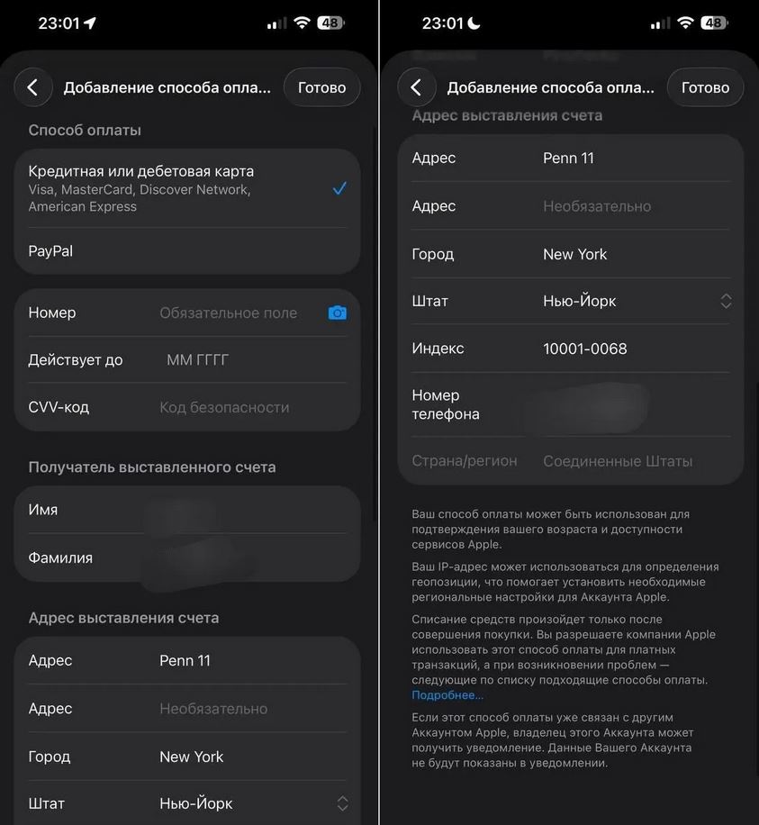 Как пополнить Apple ID с иностранной карты. Просто добавляете карту в настройки Айфона и не переживаете по поводу оплаты. Фото.