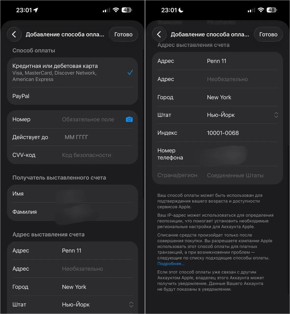 Как привязать карту к Apple ID и оплачивать покупки в App Store. Нужно вставить все данные карты из WantToPay. Фото.