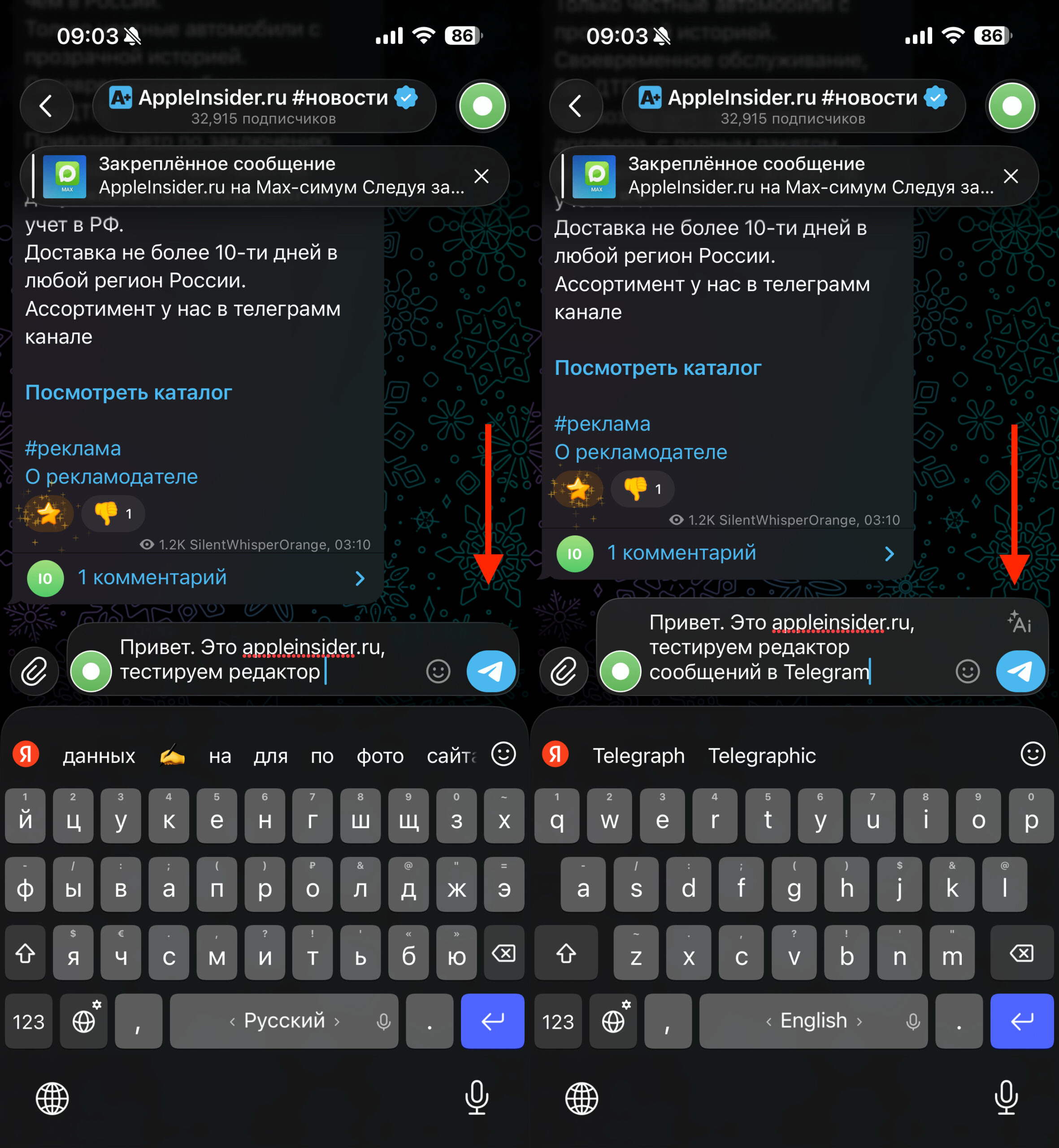 Почему ИИ-редактор в Telegram не работает. Главная причина отсутствия редактора — короткое сообщение. Фото.