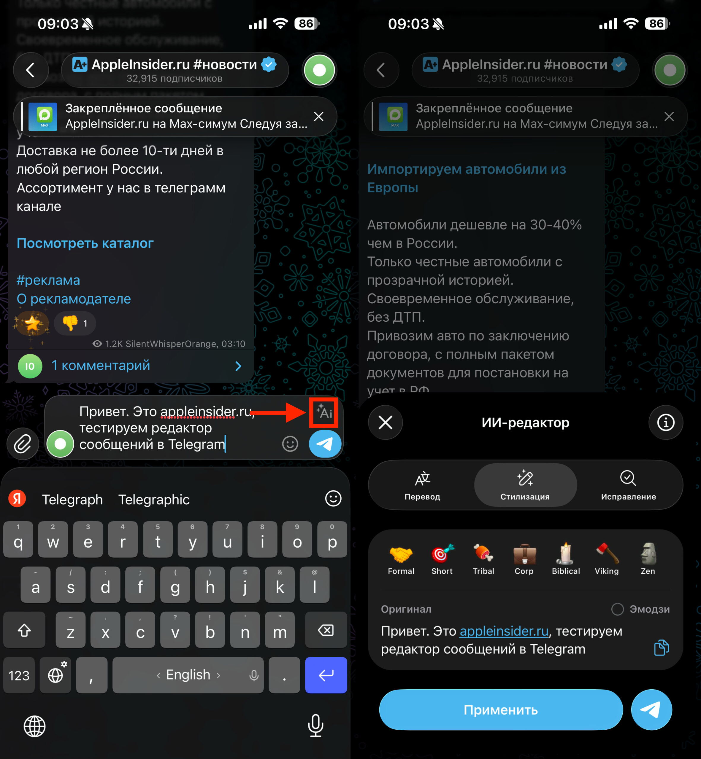 Где находится ИИ-редактор в Telegram. Нажмите на кнопку AI, и редактор запустится. Фото.