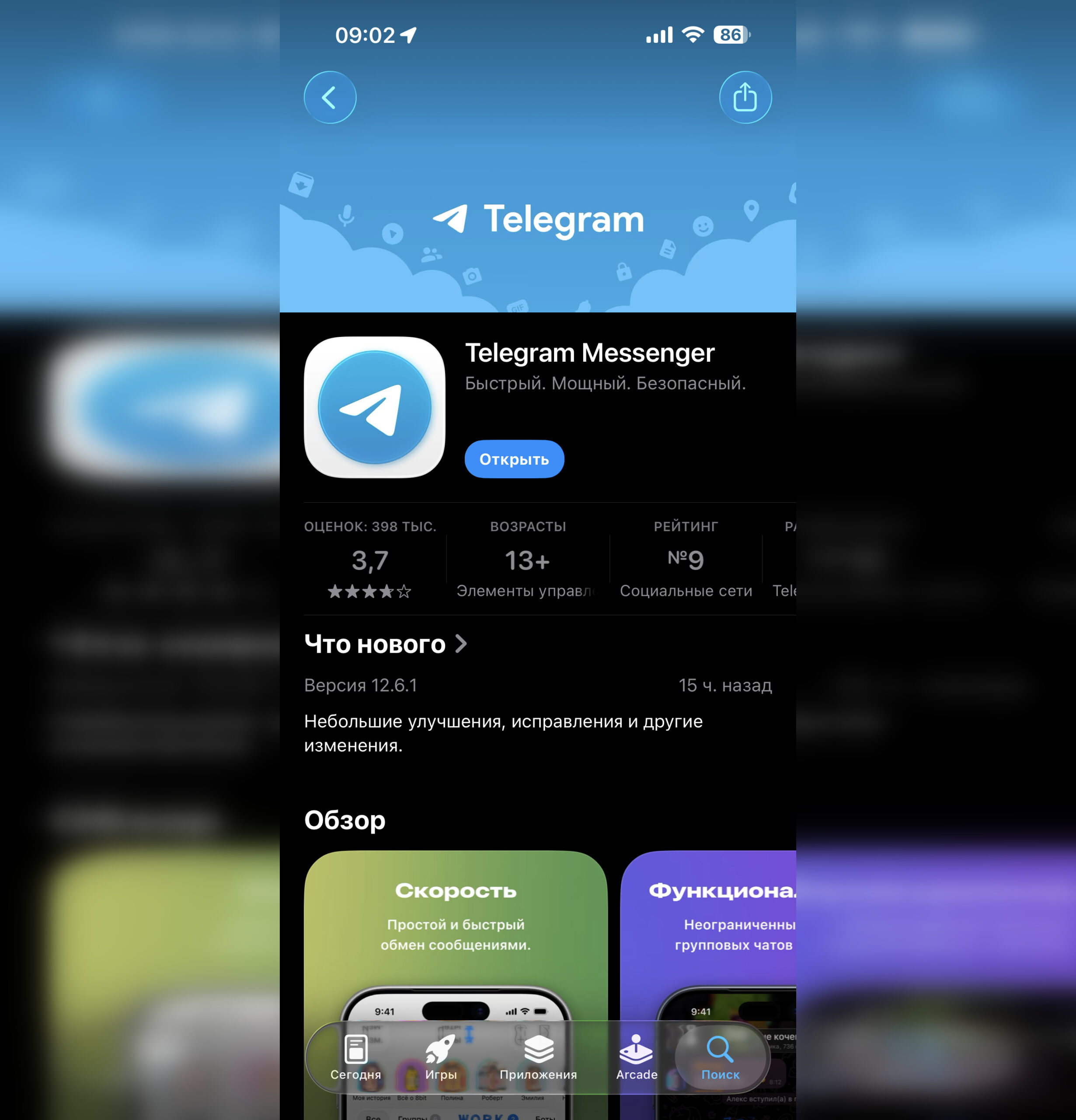 Поддерживаемые устройства для ИИ-редактора Telegram. Просто обновитесь на последнюю актуальную версию ТГ, и с вероятностью 99% редактор появится. Фото.