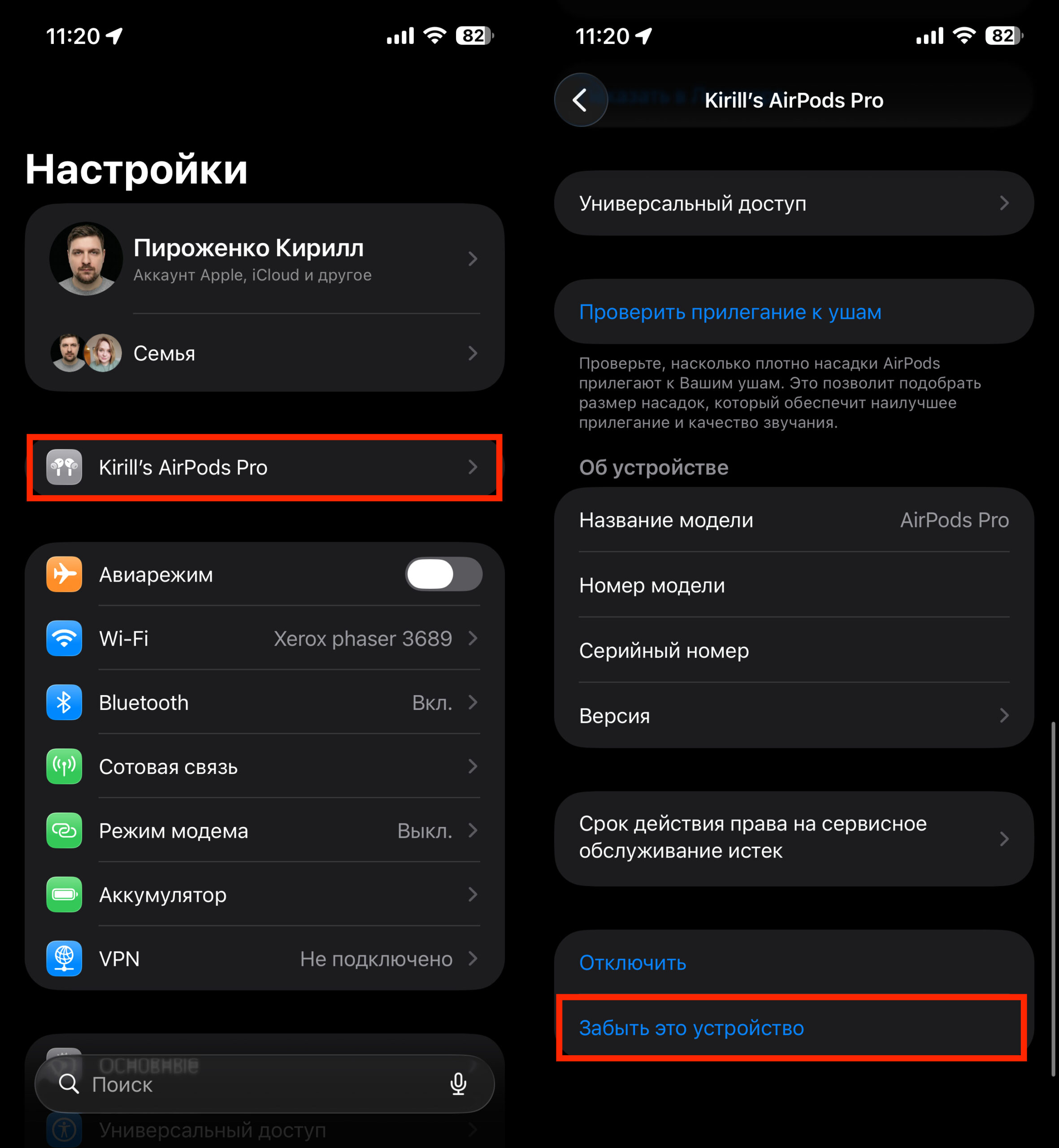 Почему не отключаются звуки зарядного футляра AirPods. Иногда для исправления ситуации надо переподключить AirPods. Фото.