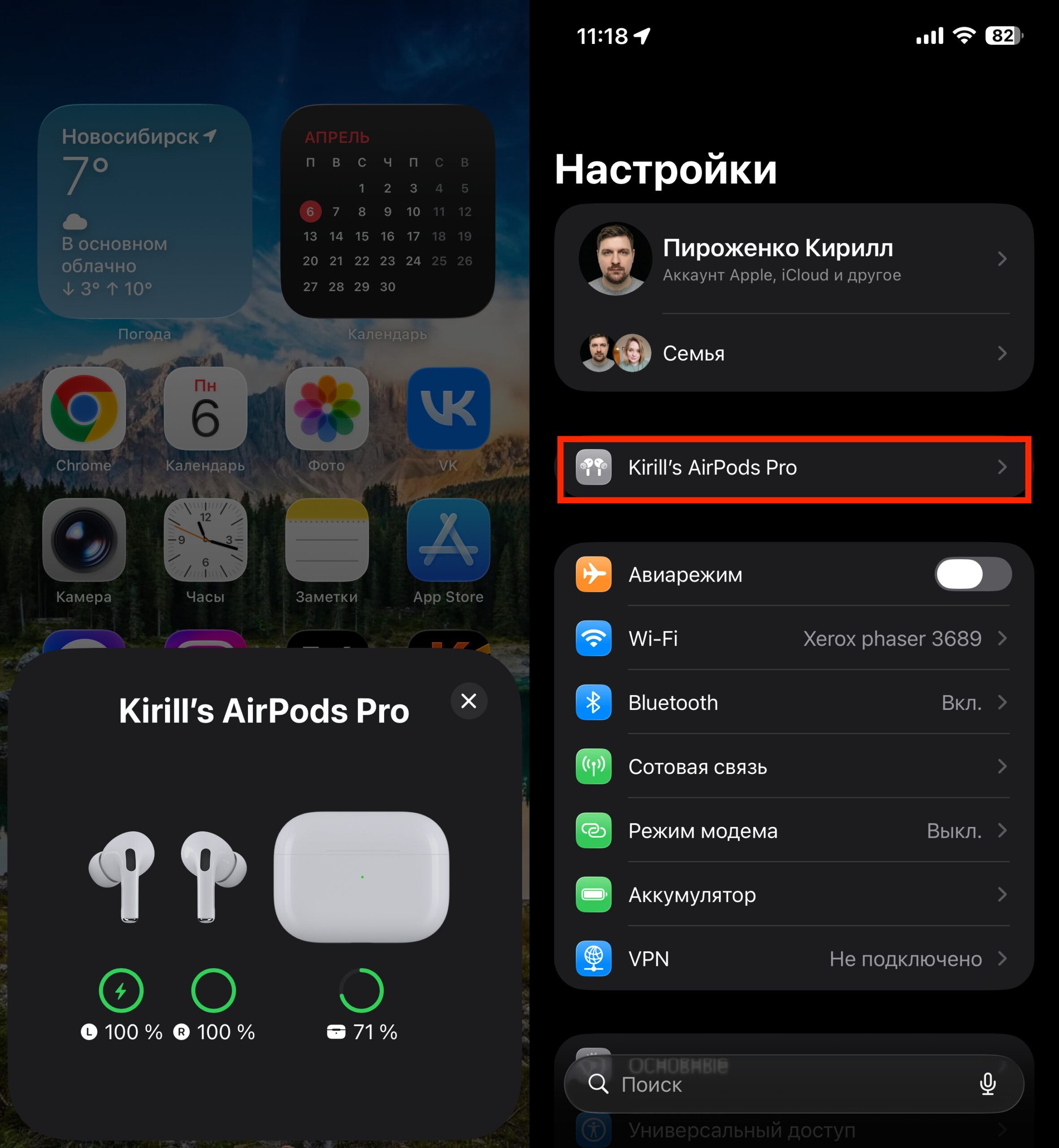 Отключение звуков футляра AirPods Pro через iPhone. Звук при зарядке отключается в настройках AirPods. Фото.