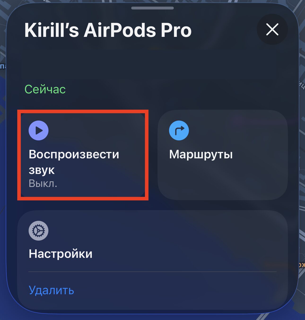 Поиск AirPods по звуку через Локатор. AirPods можно найти через Локатор. Фото.