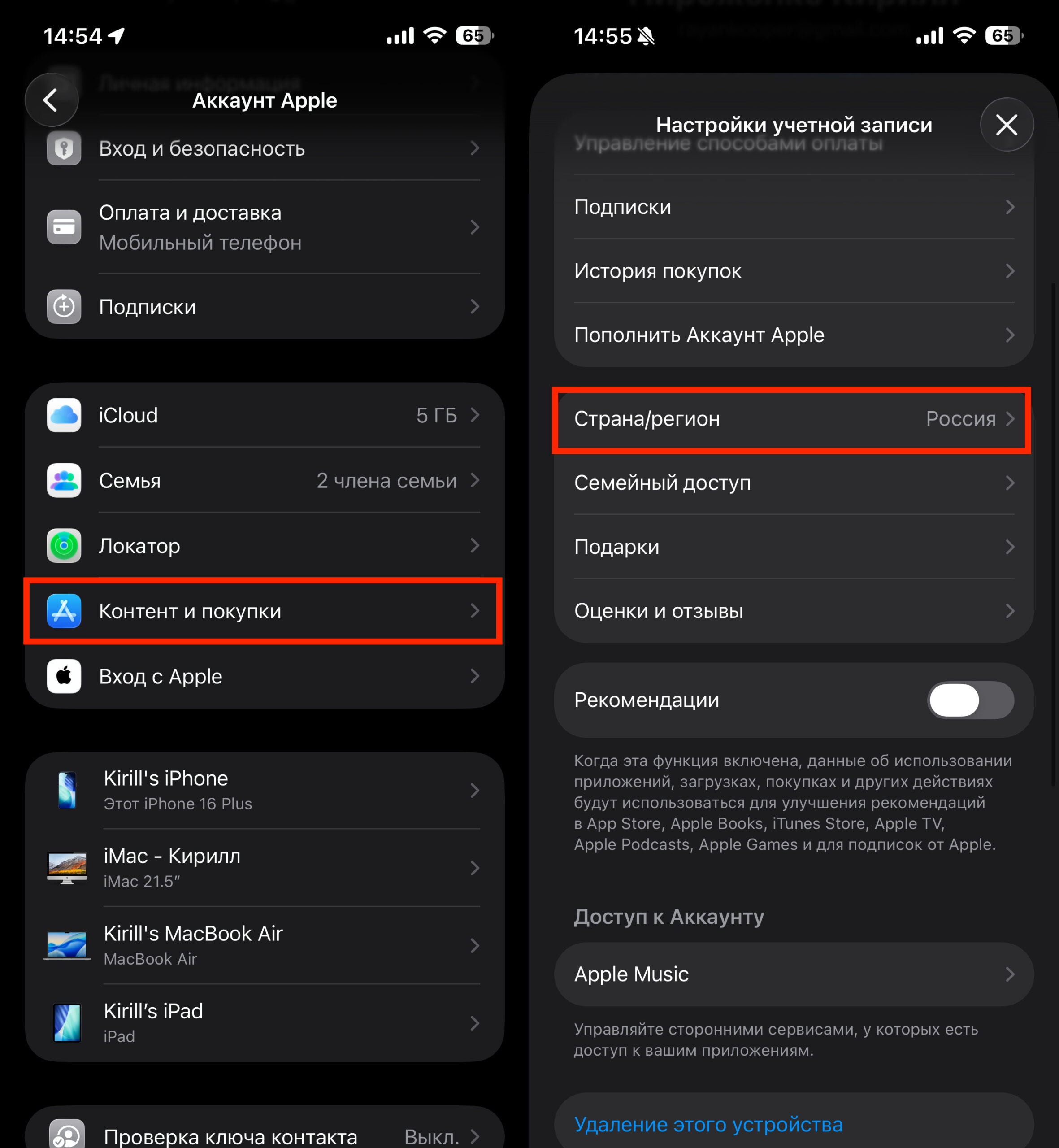 Как сменить регион Apple ID с активными подписками. Главное, убедитесь, что на счете нет средств, и меняйте регион с активными подписками. Фото.
